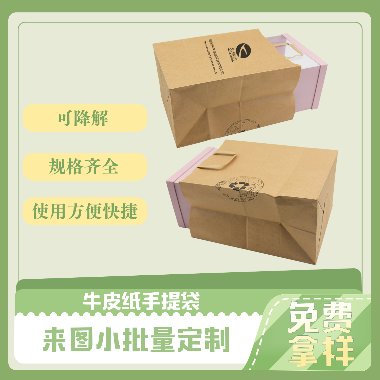 環保手（shǒu）提紙袋定製(圖5)