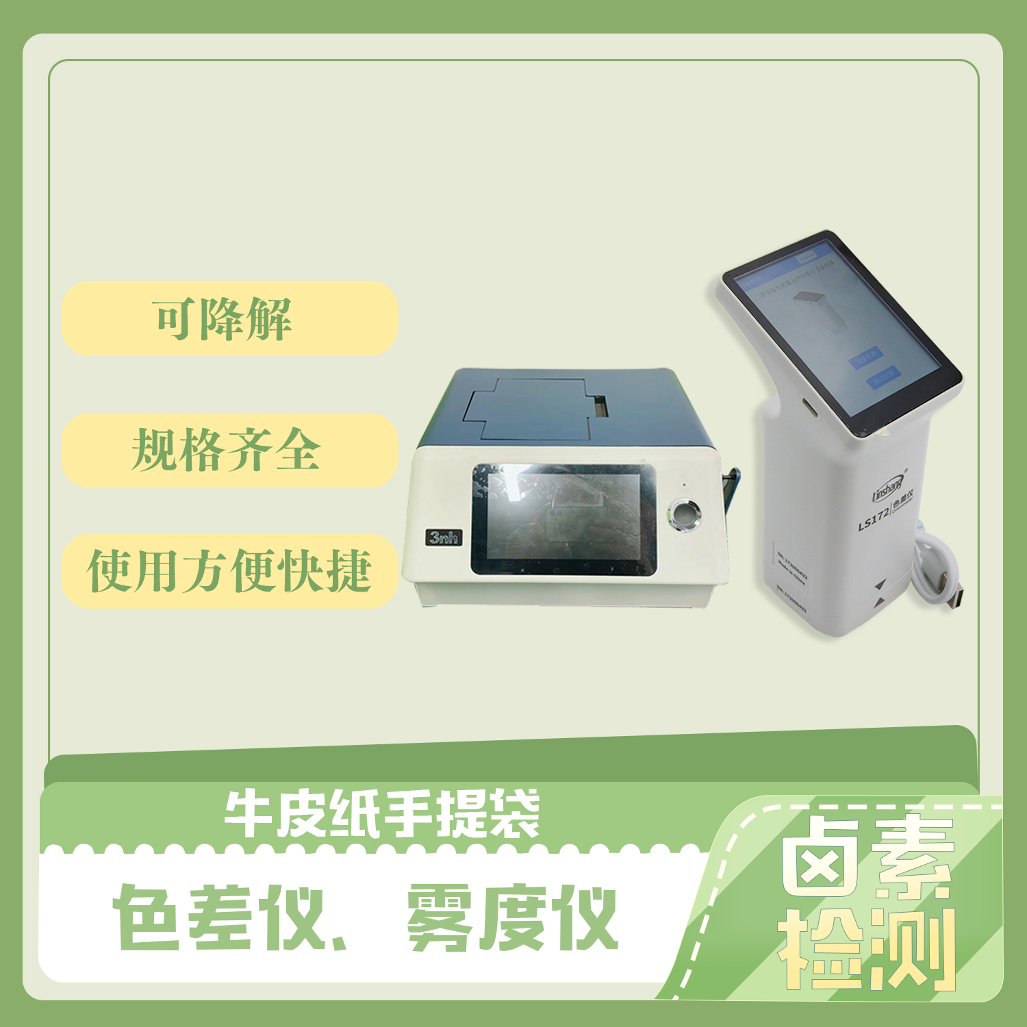 環保手提紙袋定製(圖4)