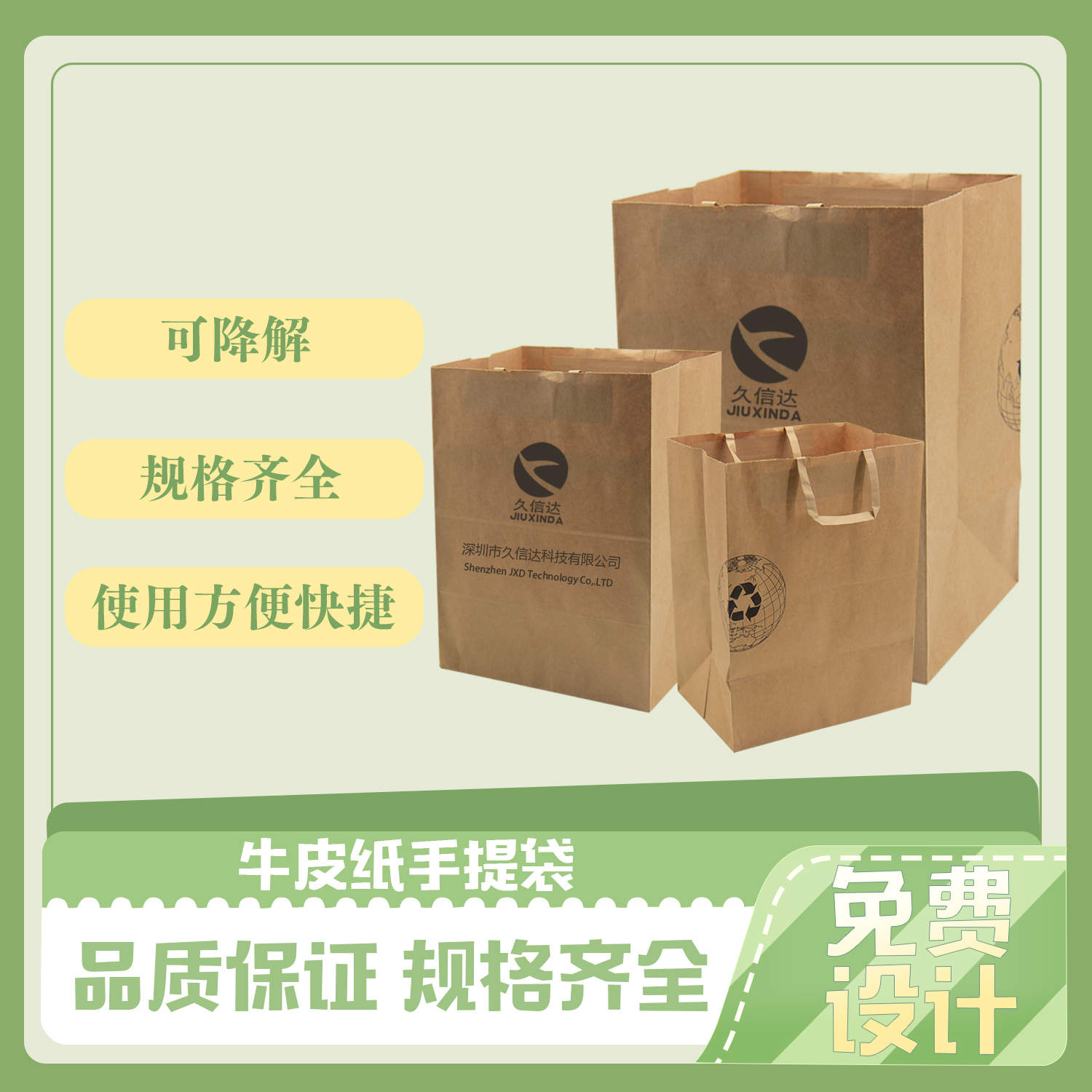 環保手提紙袋定製(圖6)