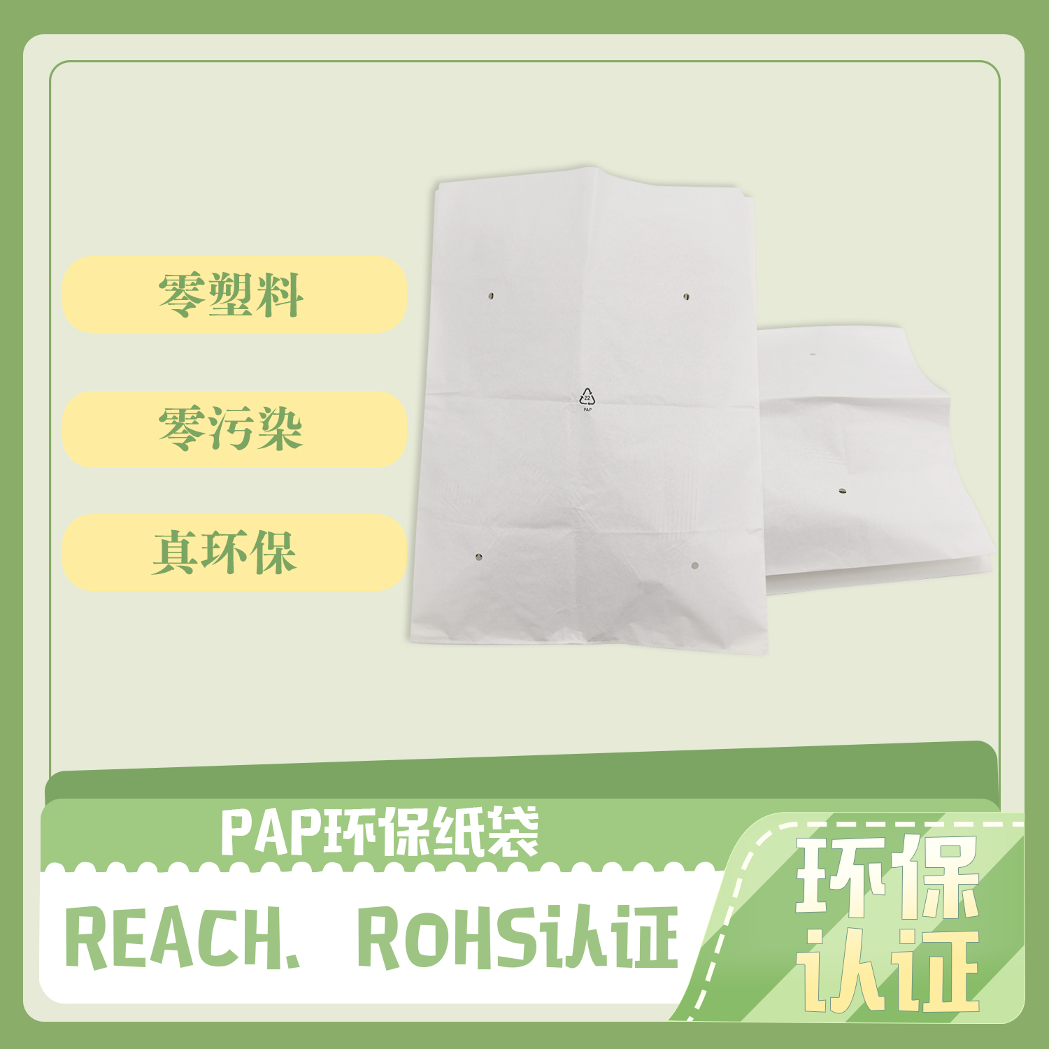 開窗降解複合紙袋(圖2)