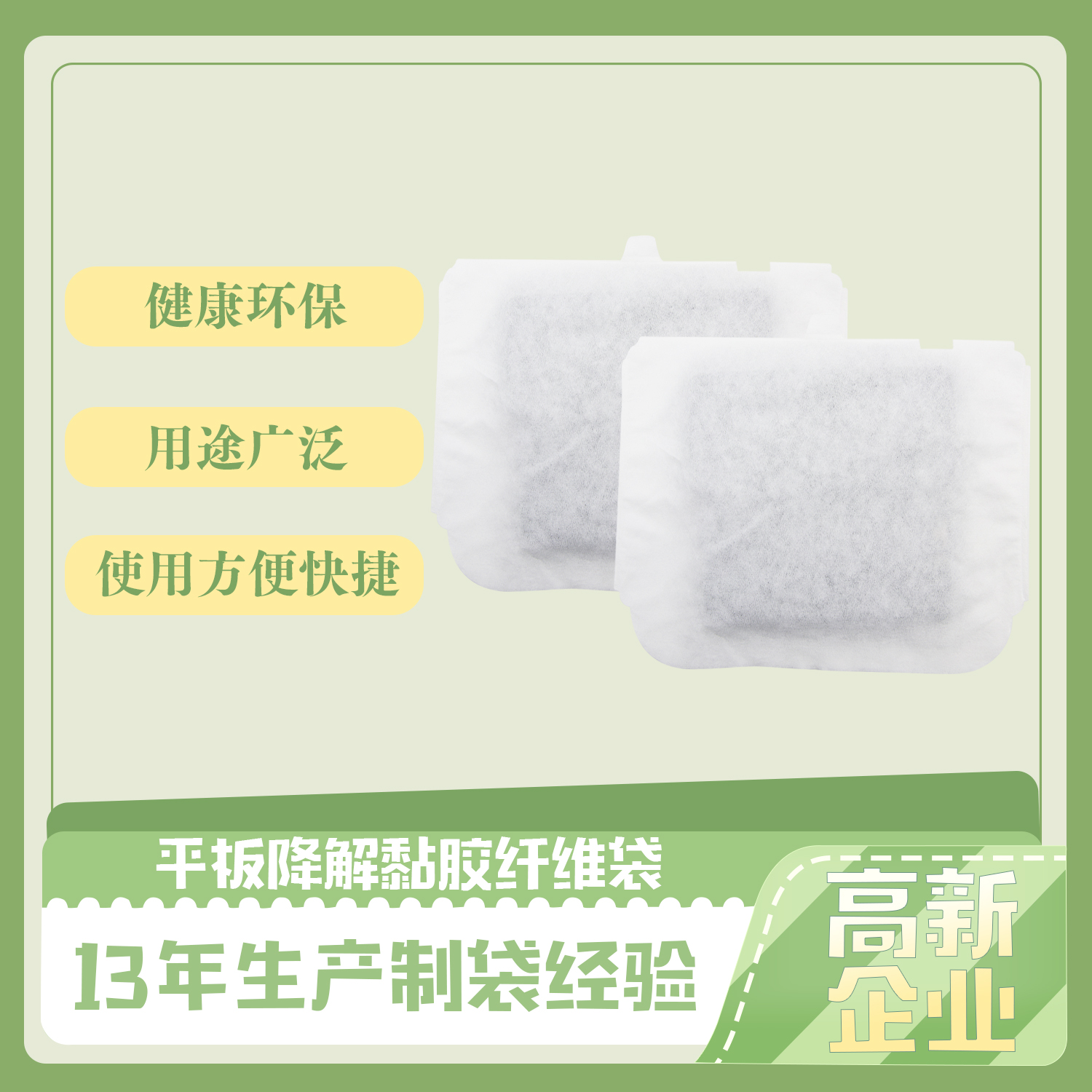 平板電腦黏膠纖維袋定（dìng）製(圖1)