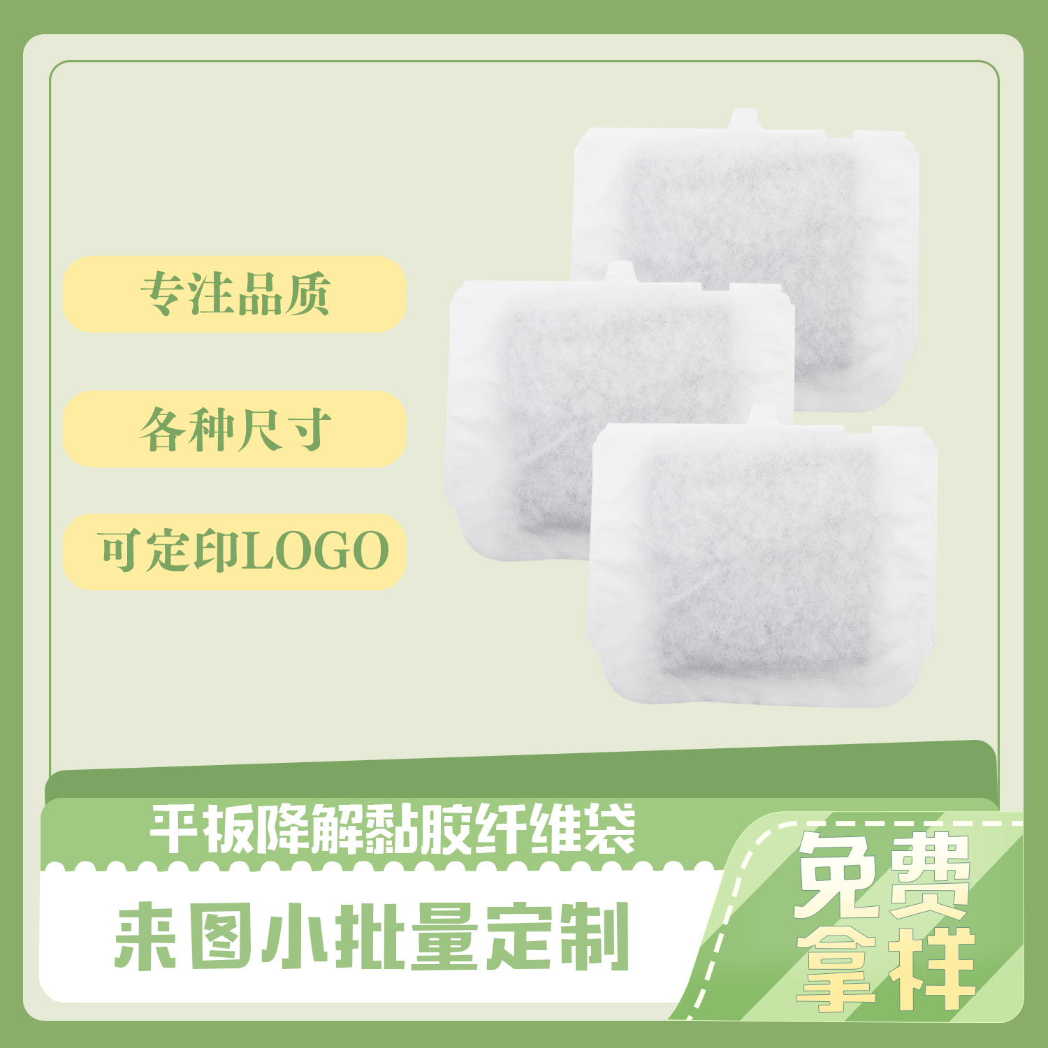 平板電腦黏膠（jiāo）纖維（wéi）袋定製(圖3)