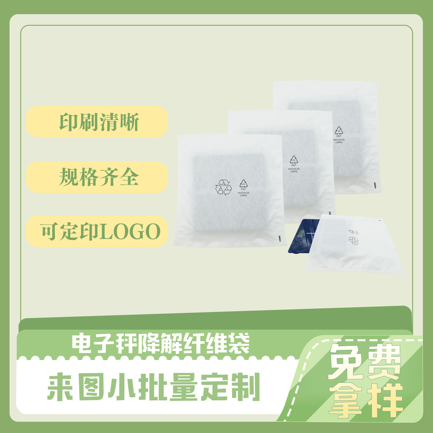 電子秤降解纖維袋定製(圖3)