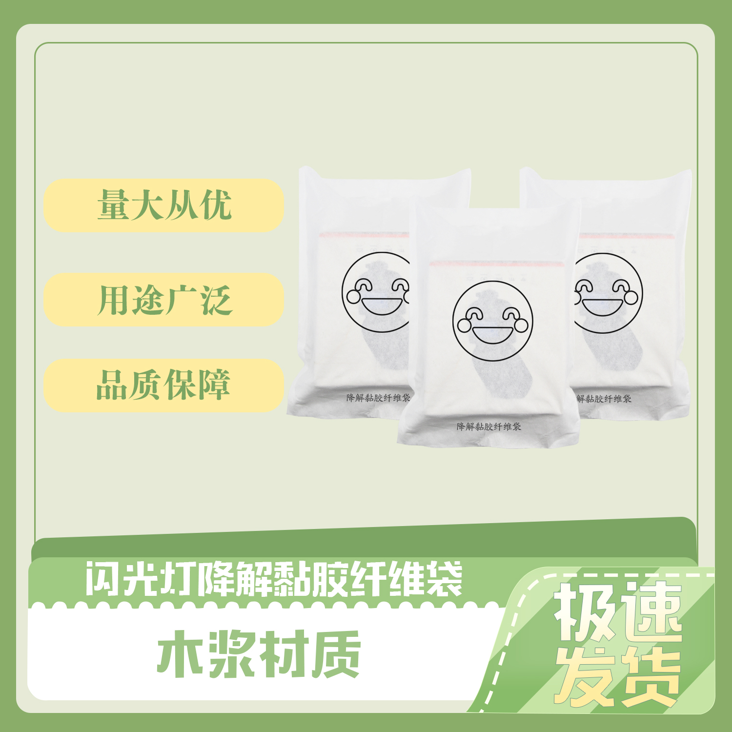 閃光燈降解纖維袋定製(圖2)