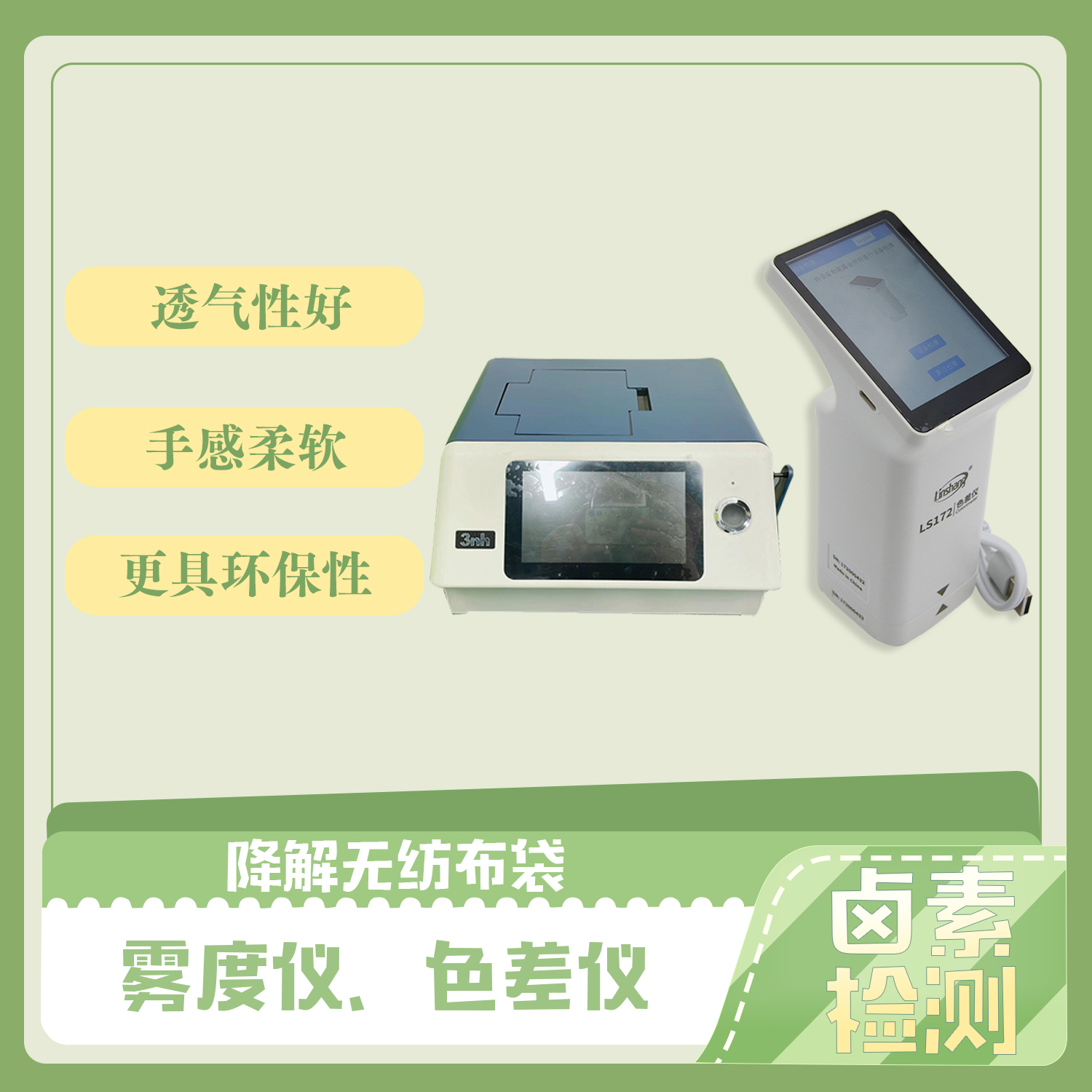 無紡布袋（dài）定製（zhì）(圖3)