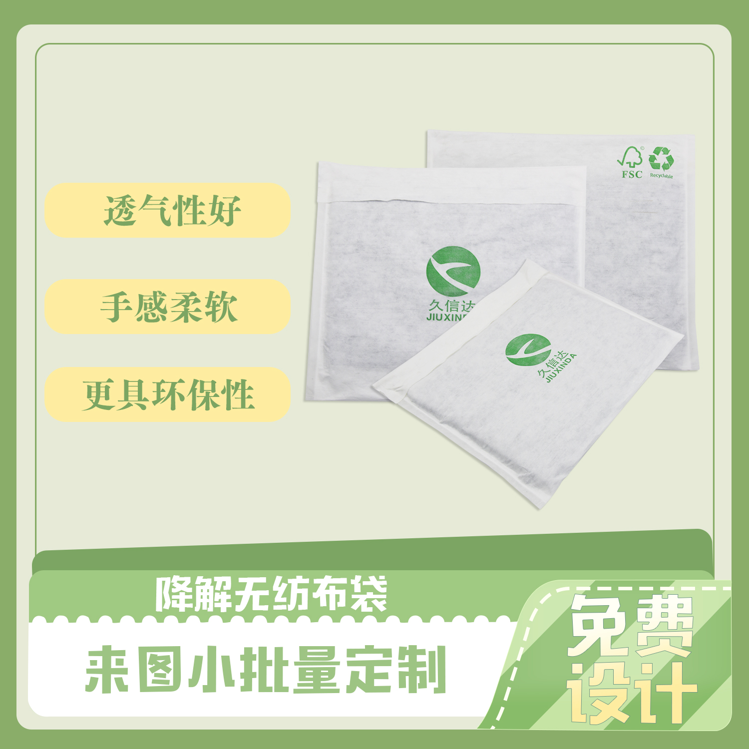 無紡布（bù）袋定製(圖5)