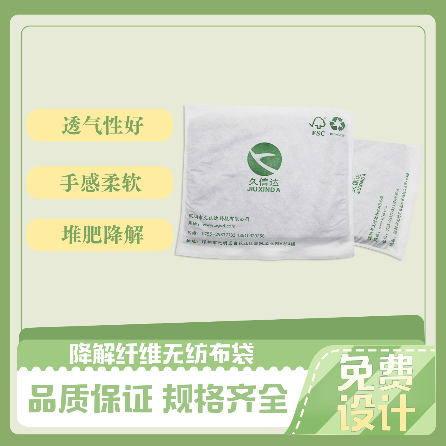 降解纖維無紡（fǎng）布袋(圖5)