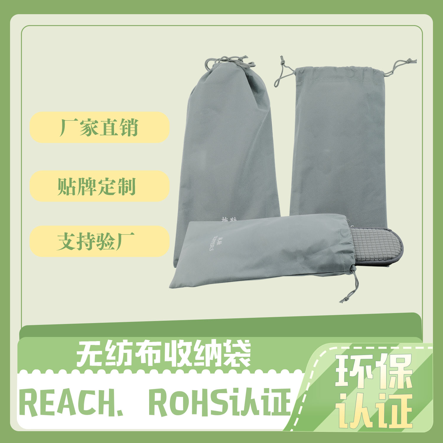 拖鞋拉繩（shéng）無紡布（bù）收納袋(圖2)