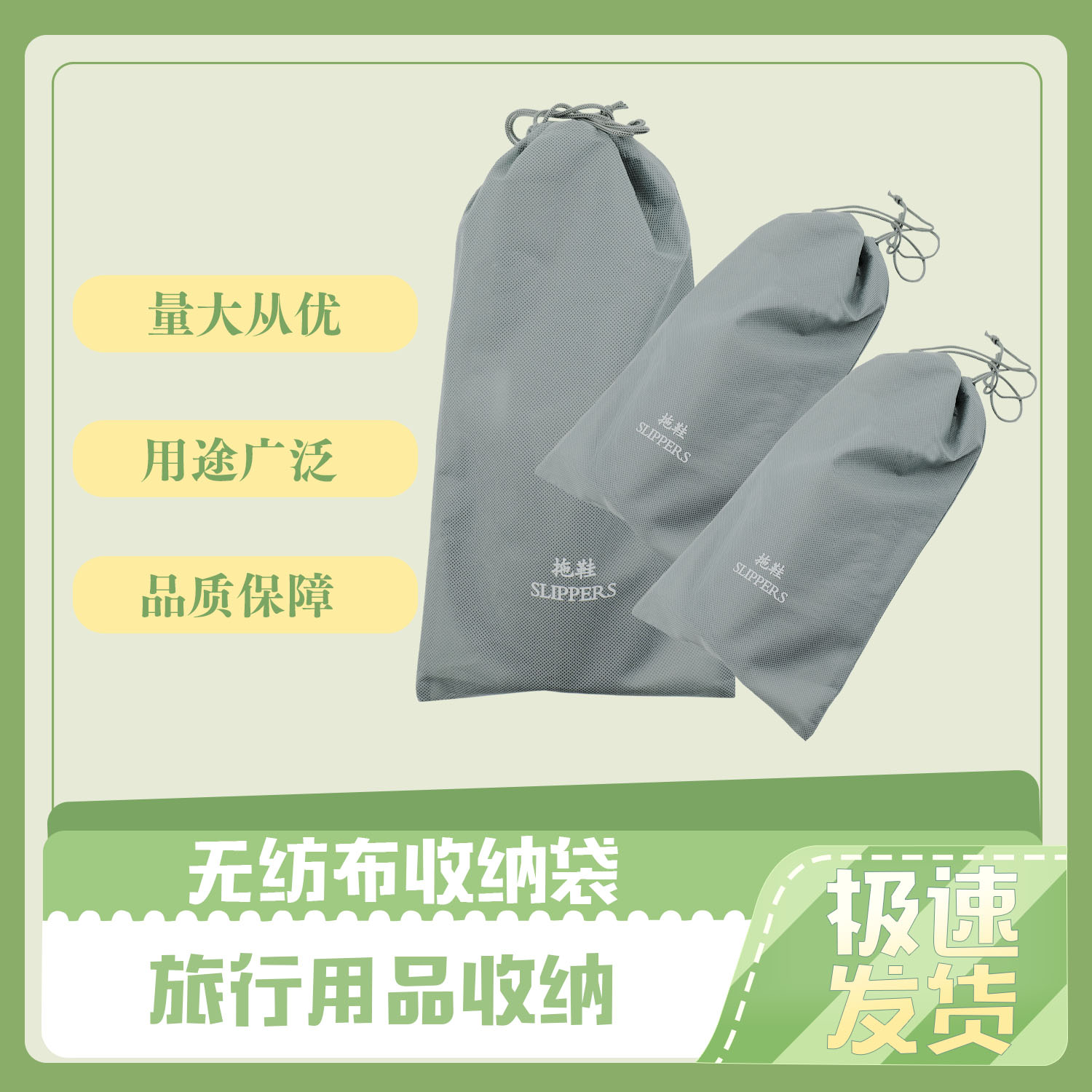 拖（tuō）鞋拉繩無（wú）紡布收納袋(圖3)