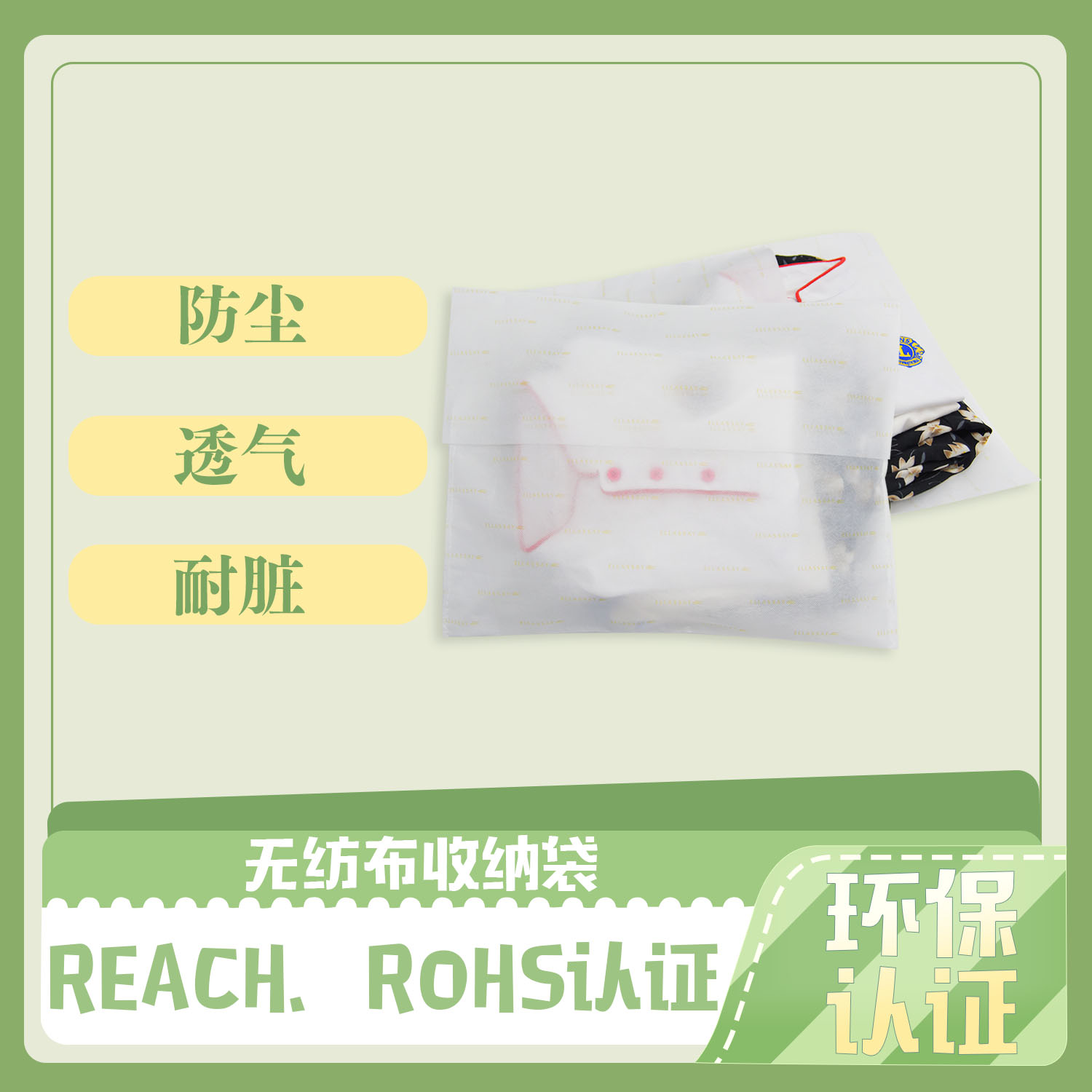 格拉辛紙袋&服裝包裝袋（dài）(圖2)