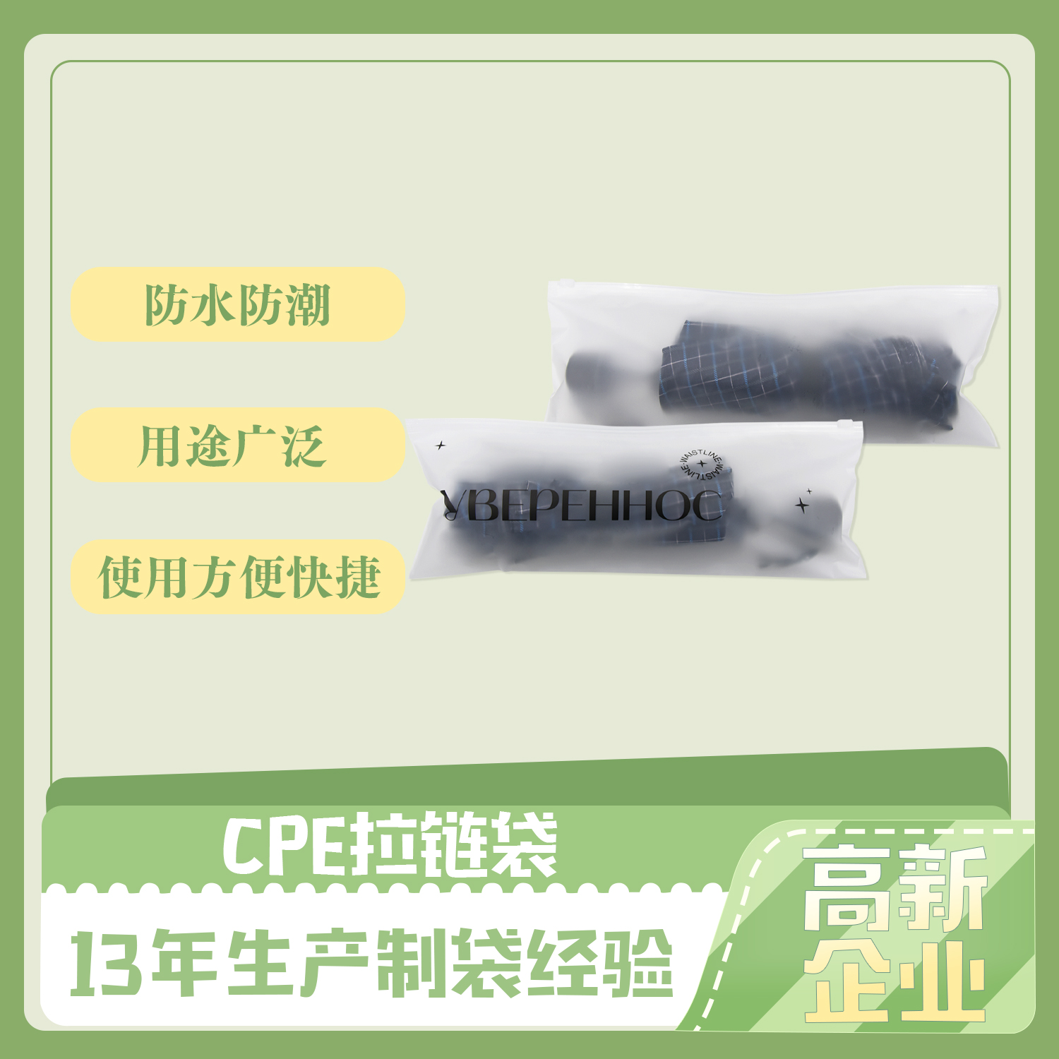 雨傘包裝（zhuāng）CPE拉鏈（liàn）袋(圖1)