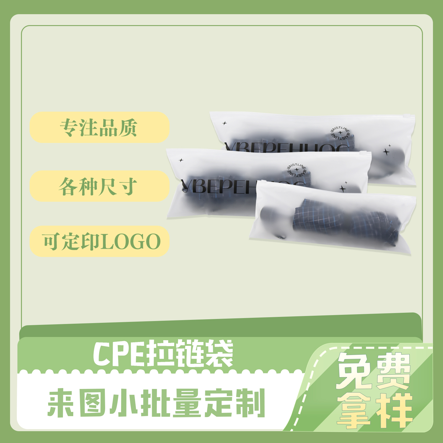 雨傘（sǎn）包裝CPE拉鏈袋(圖5)