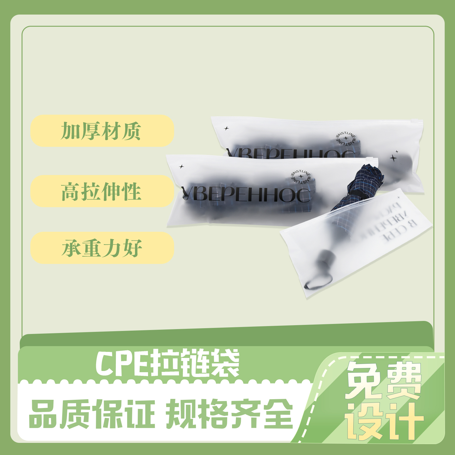 雨傘包（bāo）裝CPE拉鏈袋（dài）(圖6)
