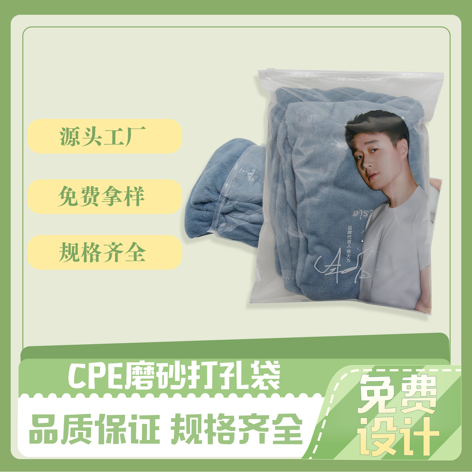 服裝包裝CPE拉鏈（liàn）袋（dài）(圖6)