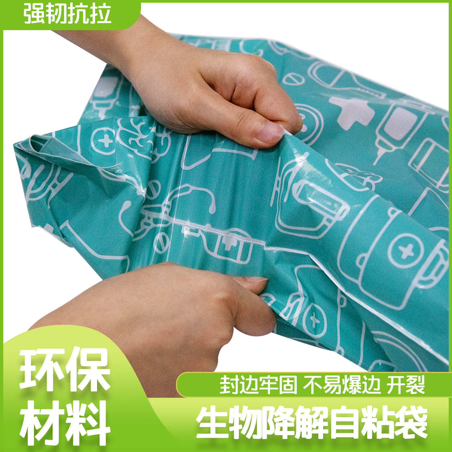 全生物降解快遞（dì）包裝袋(圖1)