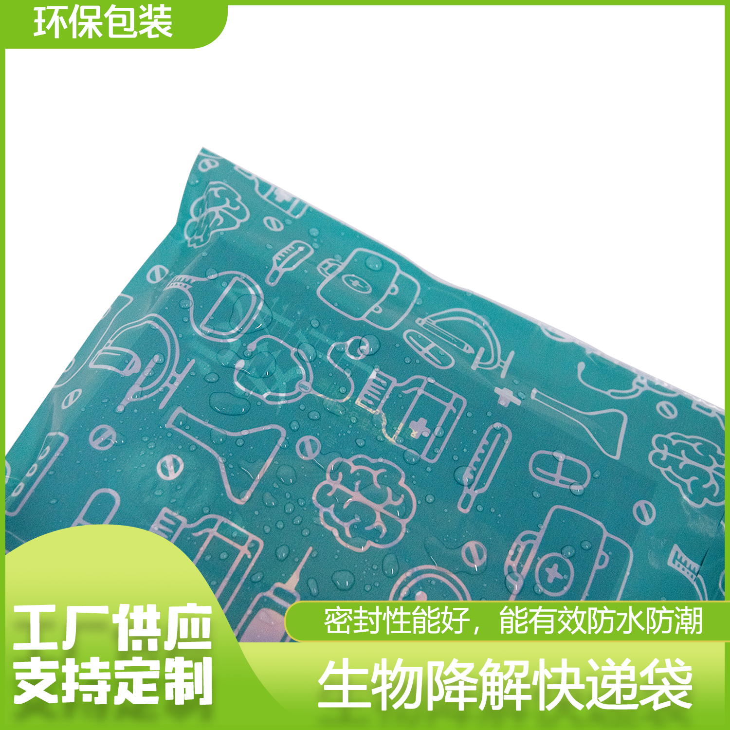 全生物降解快（kuài）遞包裝袋(圖5)