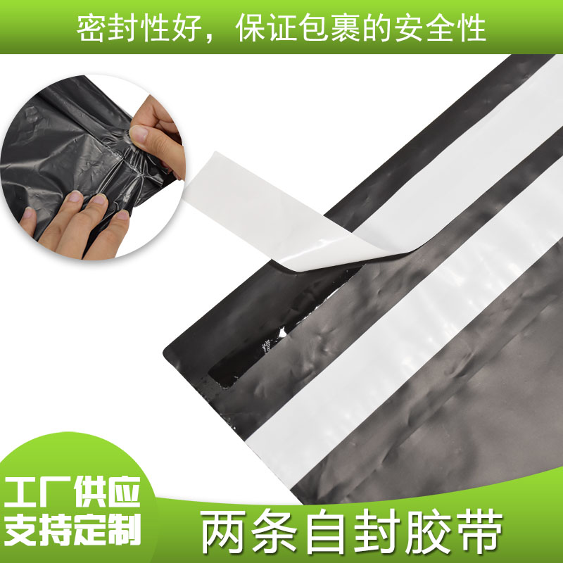 自粘降解（jiě）快遞包裝袋（dài）(圖4)