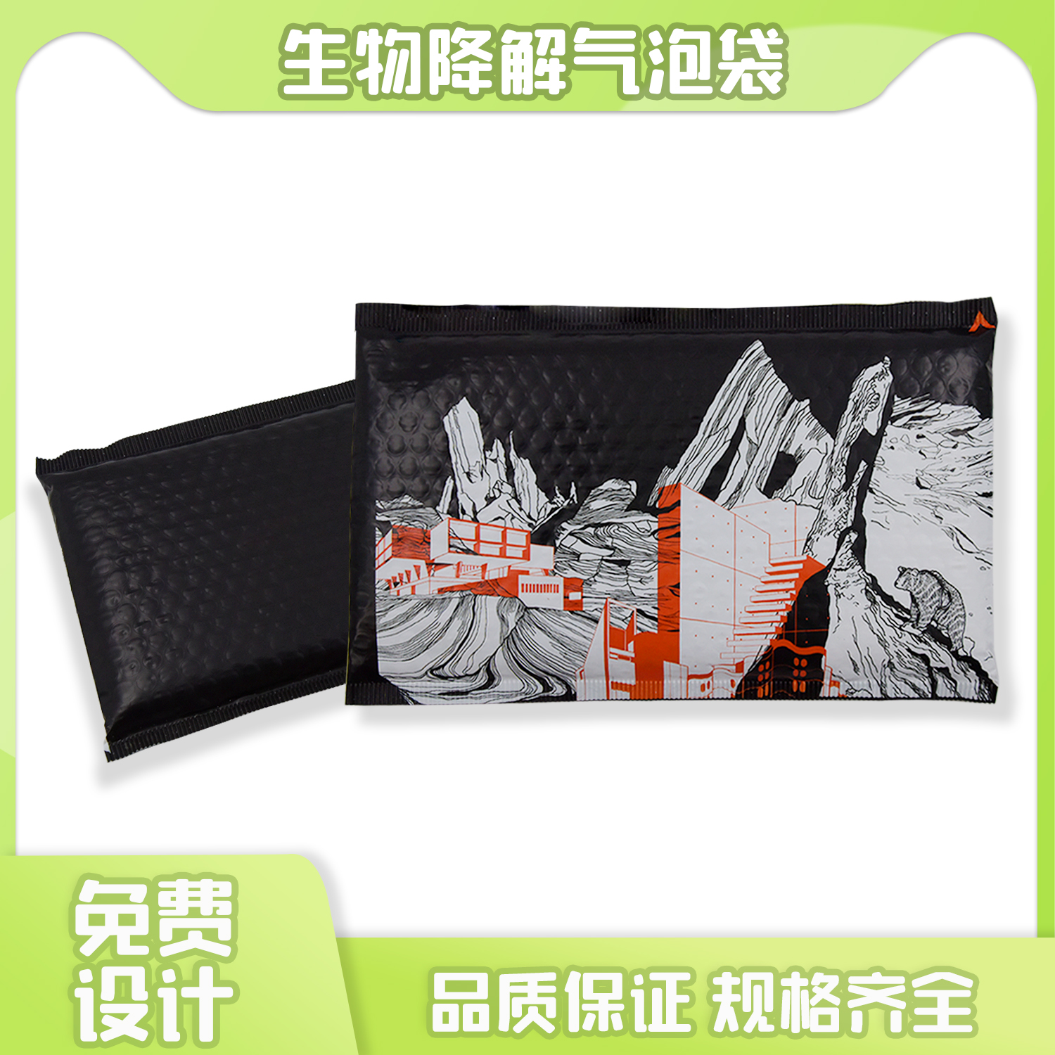 生（shēng）物降解氣泡快遞袋(圖6)