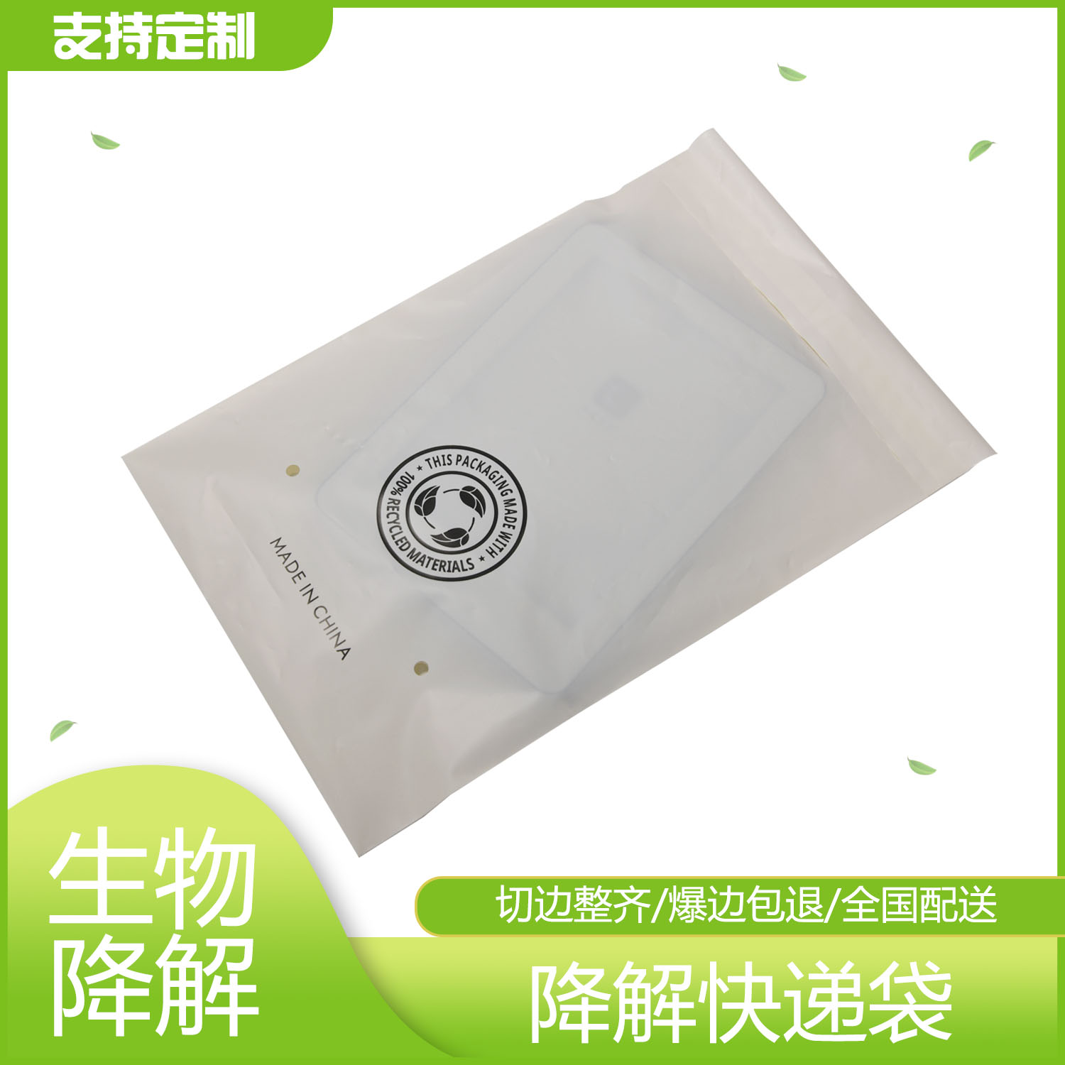 米色降解（jiě）快遞袋定製(圖5)