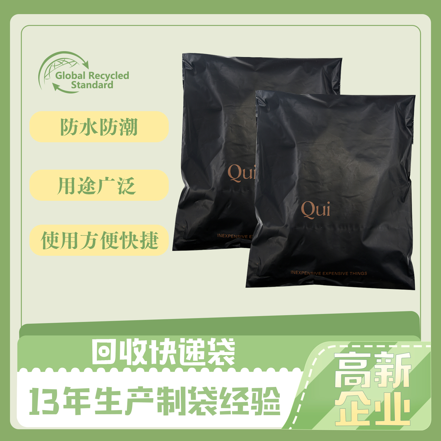 可回收快（kuài）遞袋(圖1)