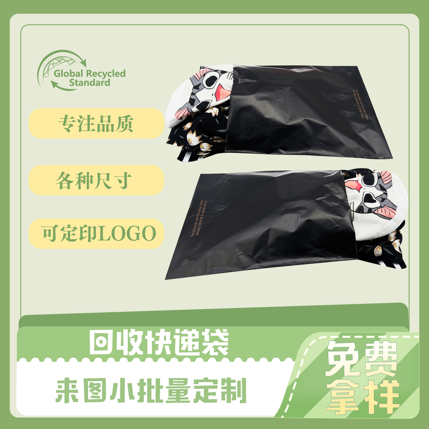 可回收快遞袋(圖（tú）4)