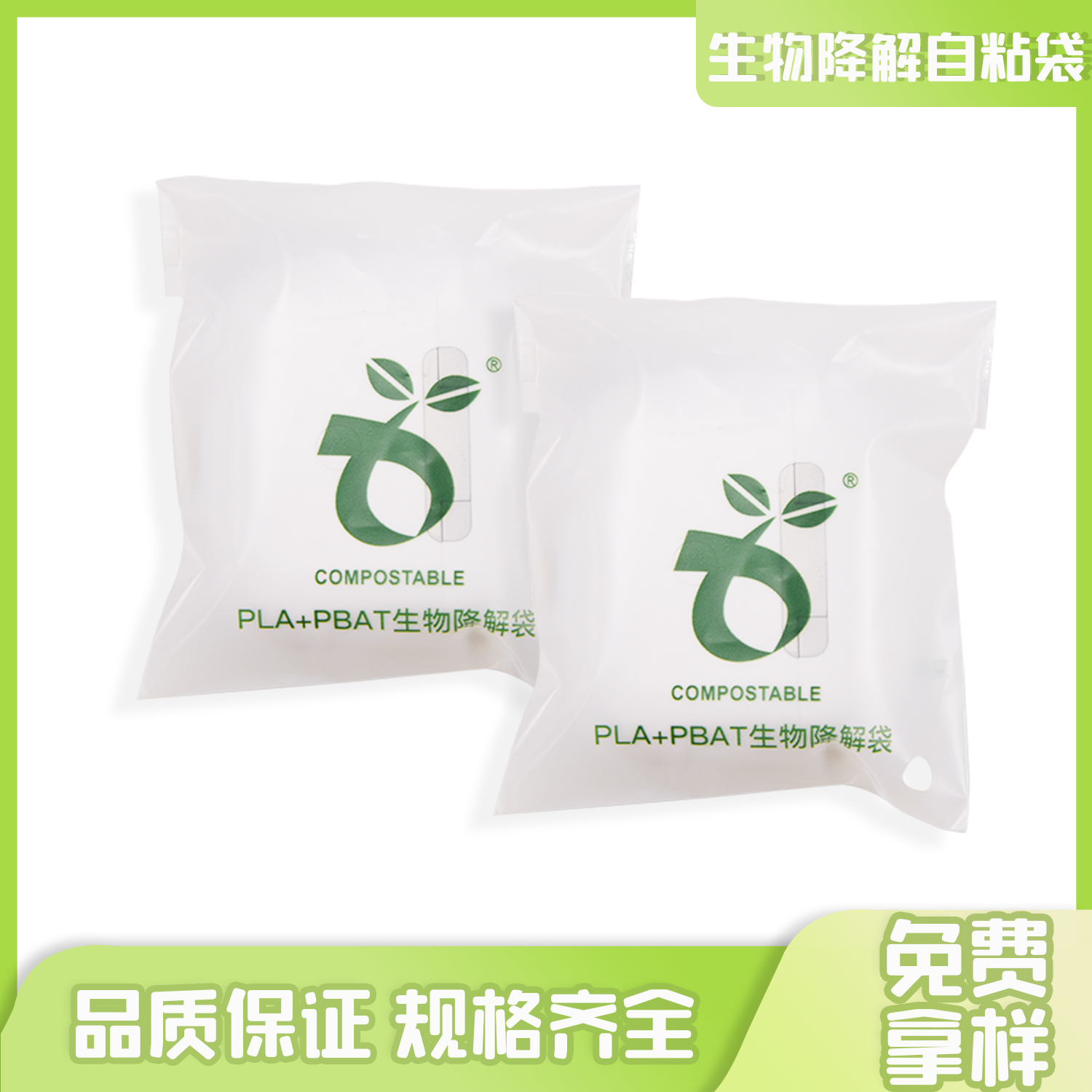 耳機包裝生物降解袋（dài）(圖5)