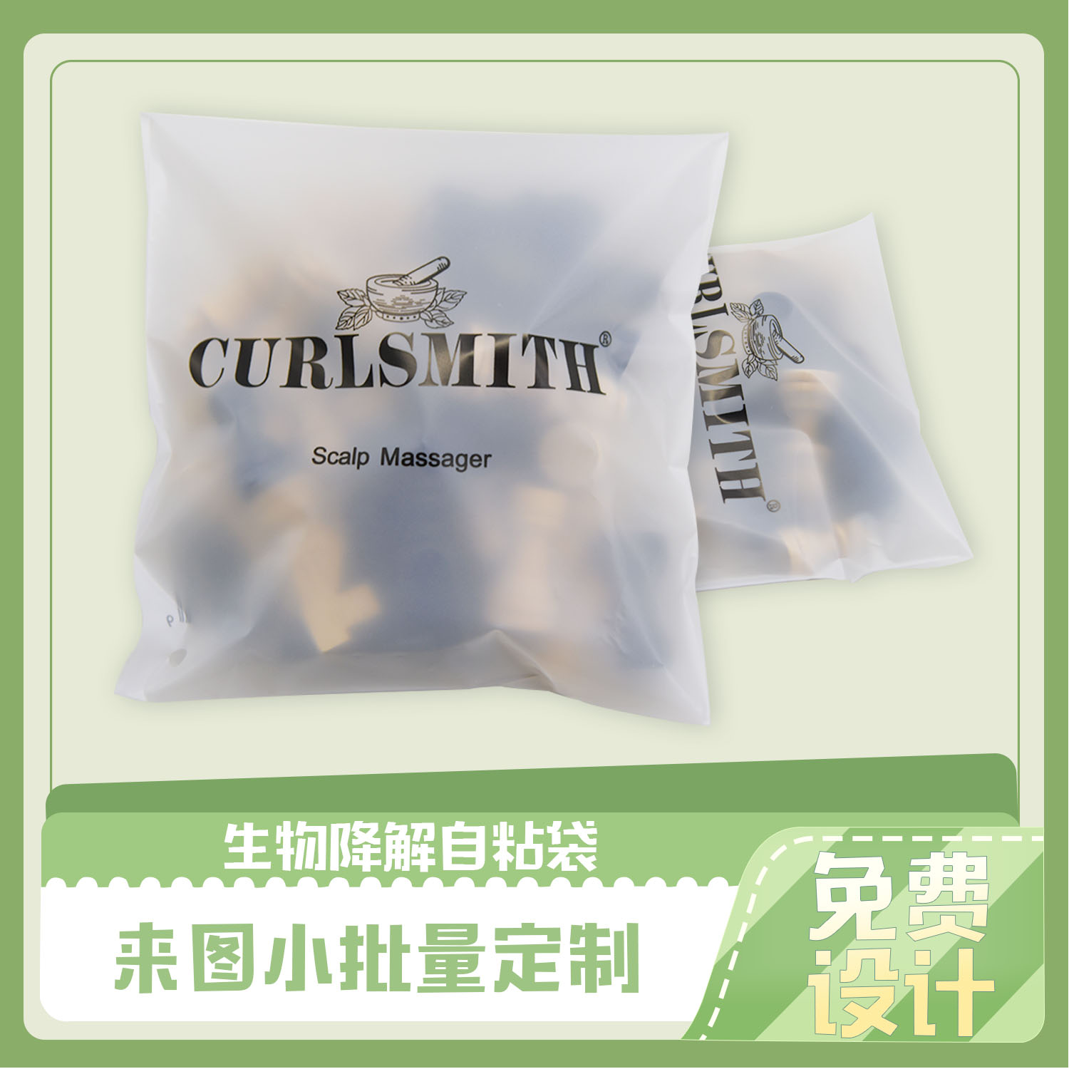 玩具包裝生物降解袋（dài）(圖6)