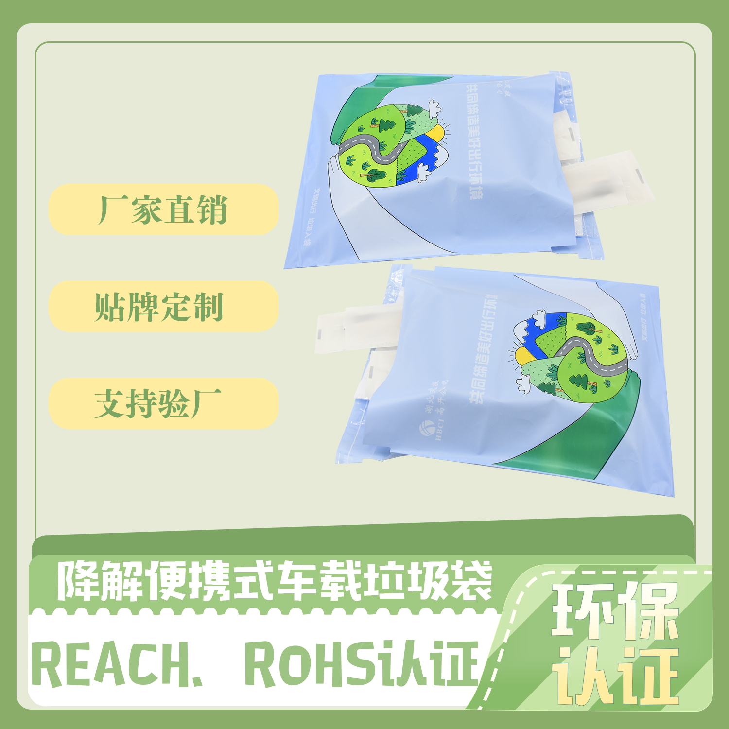 便攜式（shì）車（chē）載（zǎi）降（jiàng）解垃圾袋(圖3)