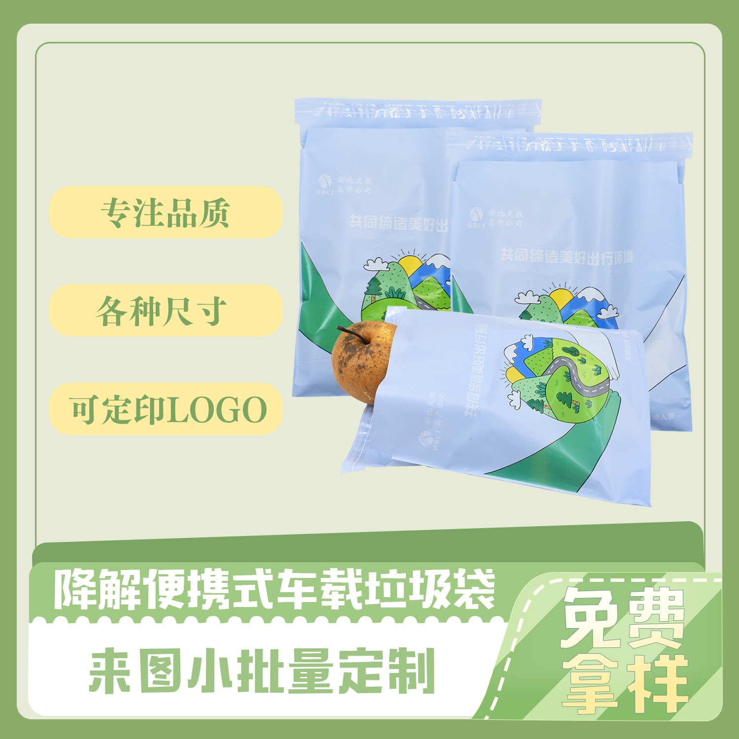 便攜式車載（zǎi）降解垃圾（jī）袋(圖5)