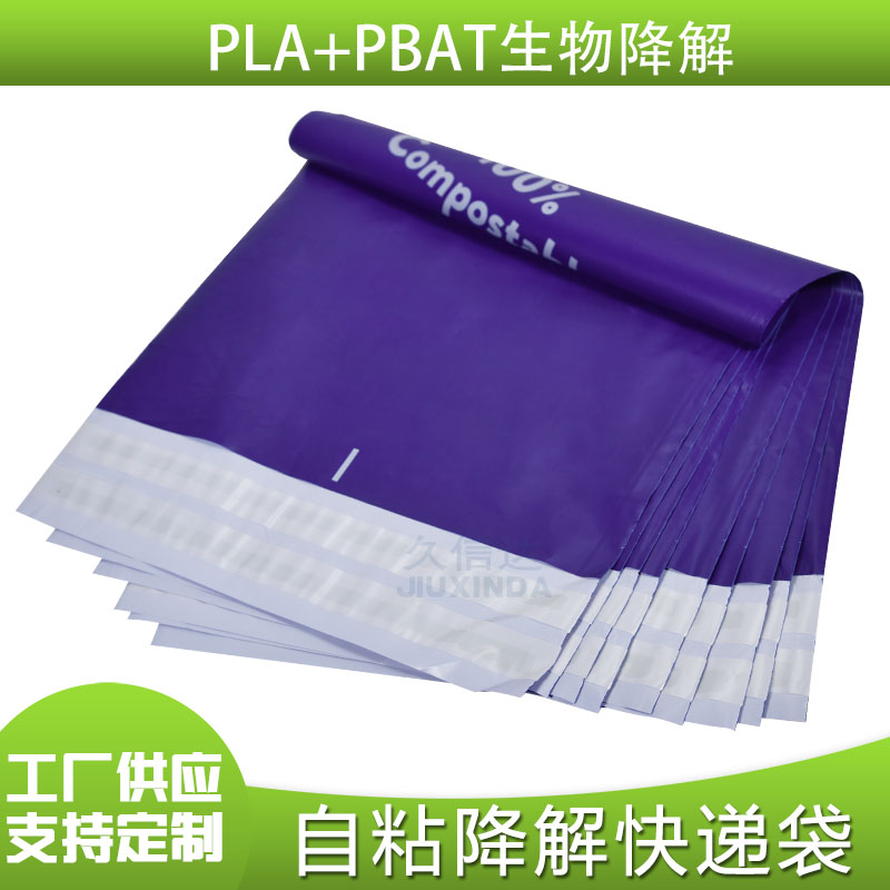 全生物降解自粘快（kuài）遞袋(圖2)