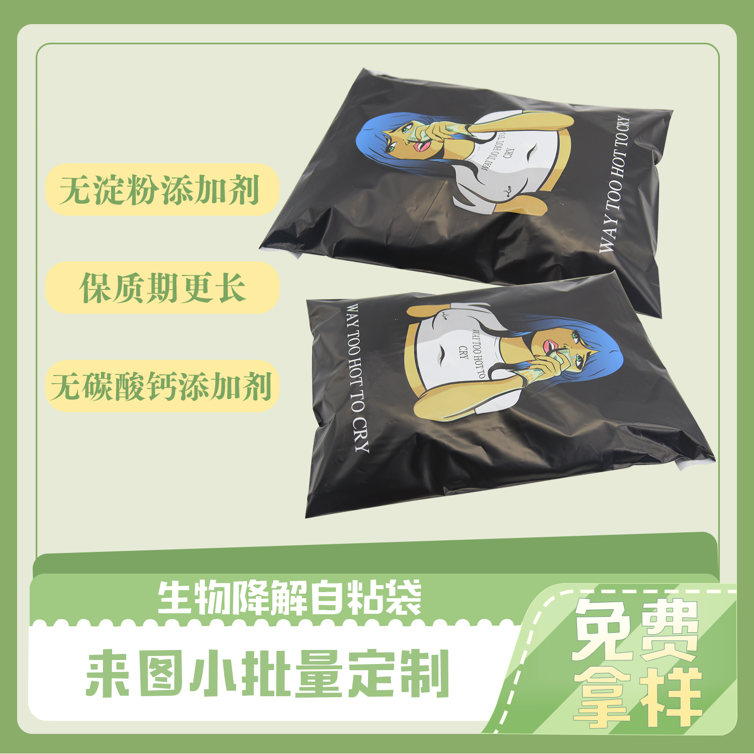 服裝包裝PLA可降解（jiě）袋(圖5)