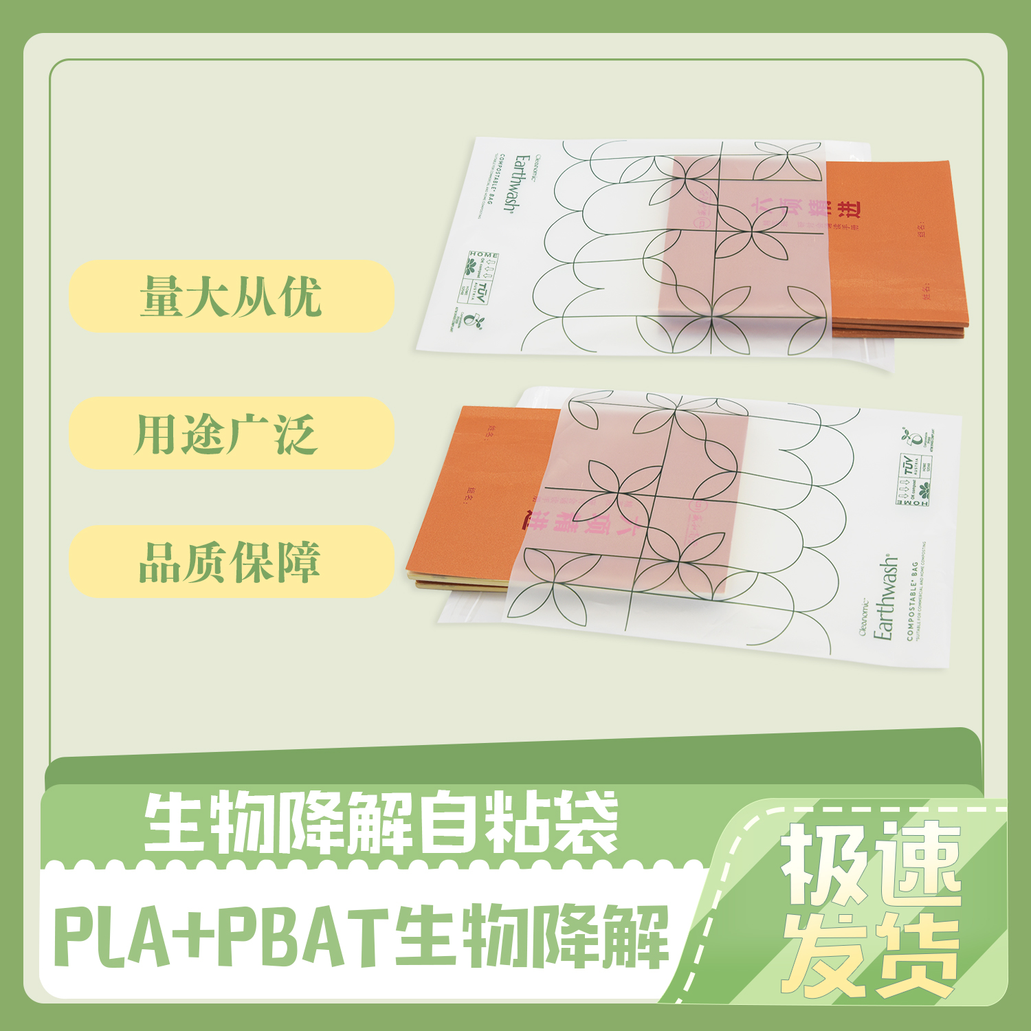 生物降解自粘袋(圖（tú）3)