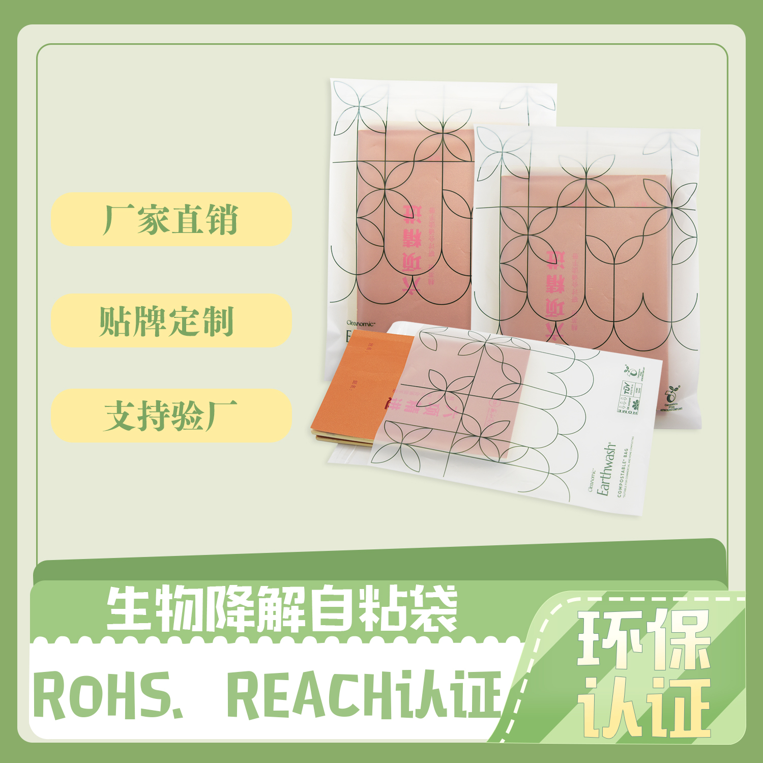 生（shēng）物降解自粘袋(圖2)