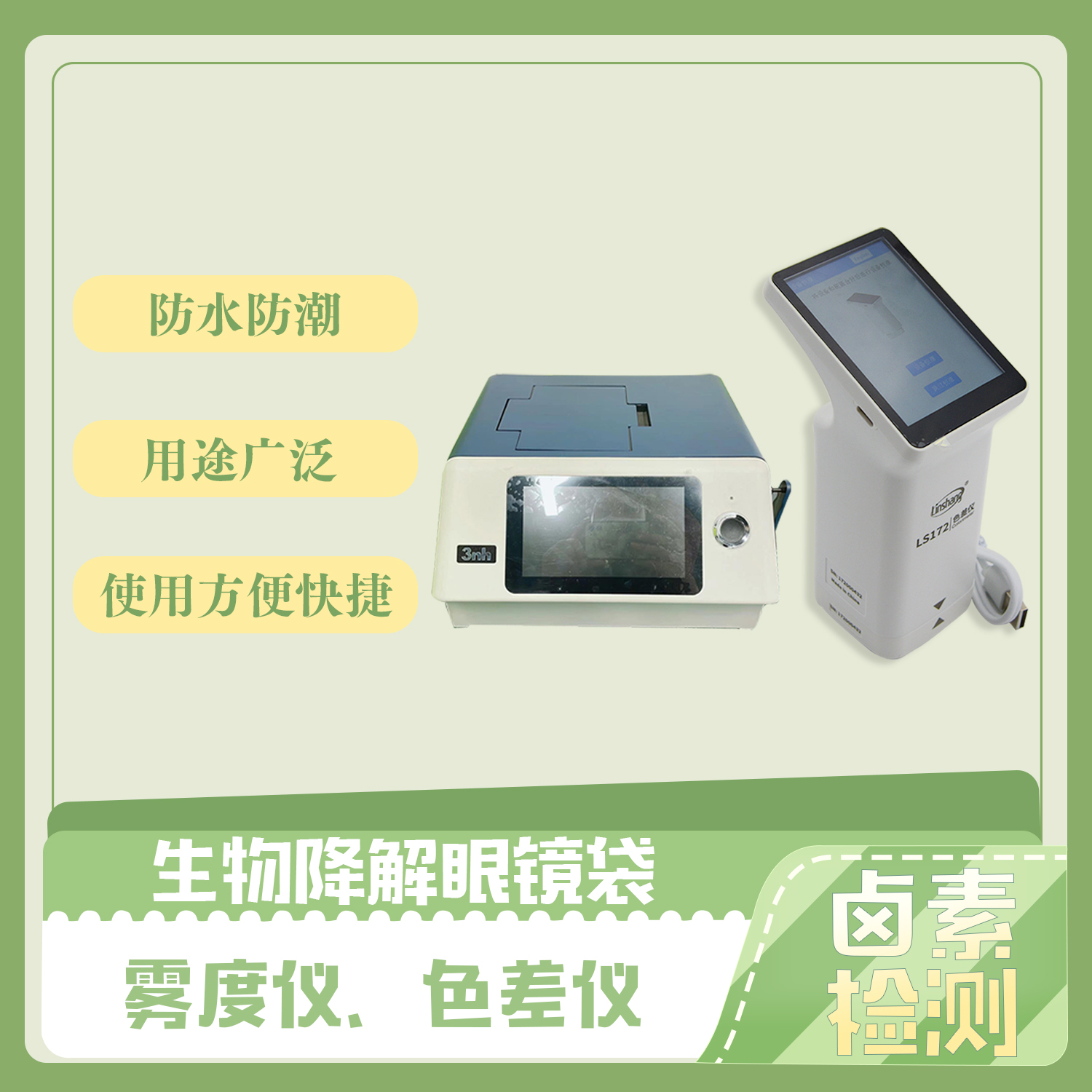 生（shēng）物降解眼鏡包裝袋(圖4)