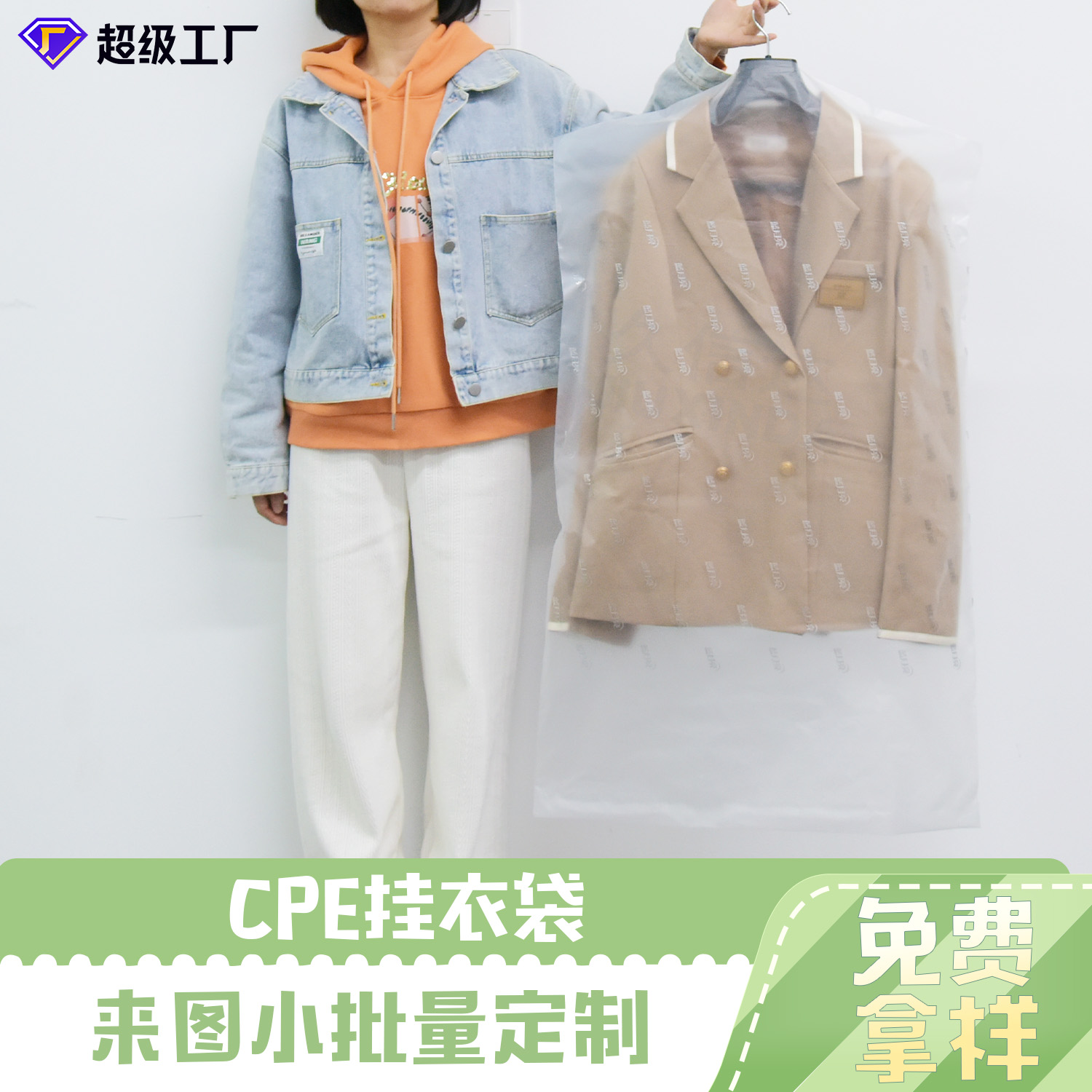 CPE掛（guà）衣袋（dài）(圖5)