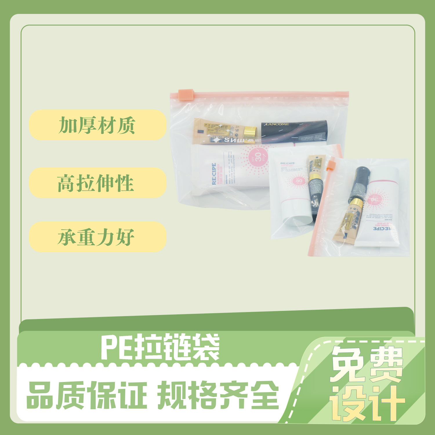 回收PE拉（lā）鏈袋定製(圖（tú）5)