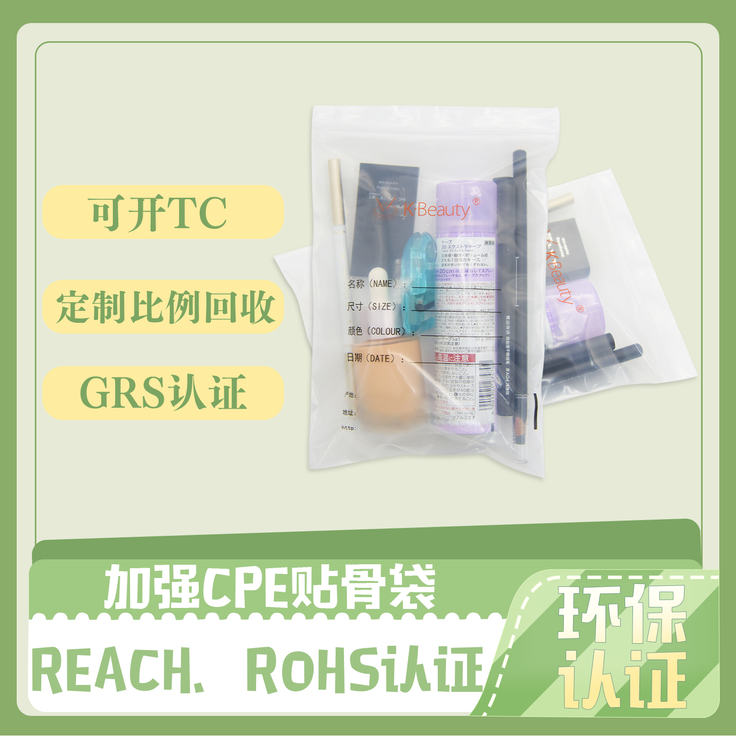 加強CPE貼骨袋(圖（tú）2)