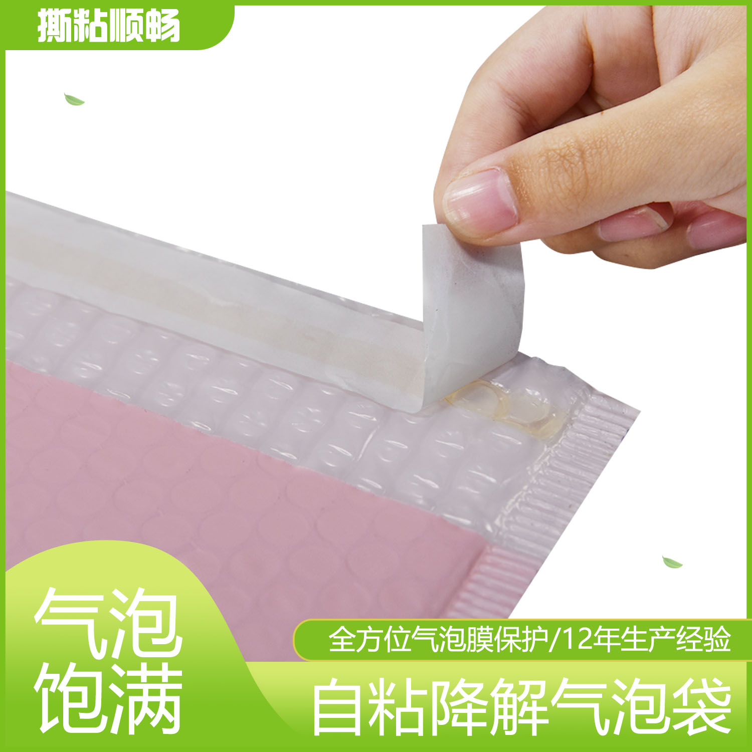 生物降（jiàng）解服裝氣泡（pào）袋(圖（tú）3)