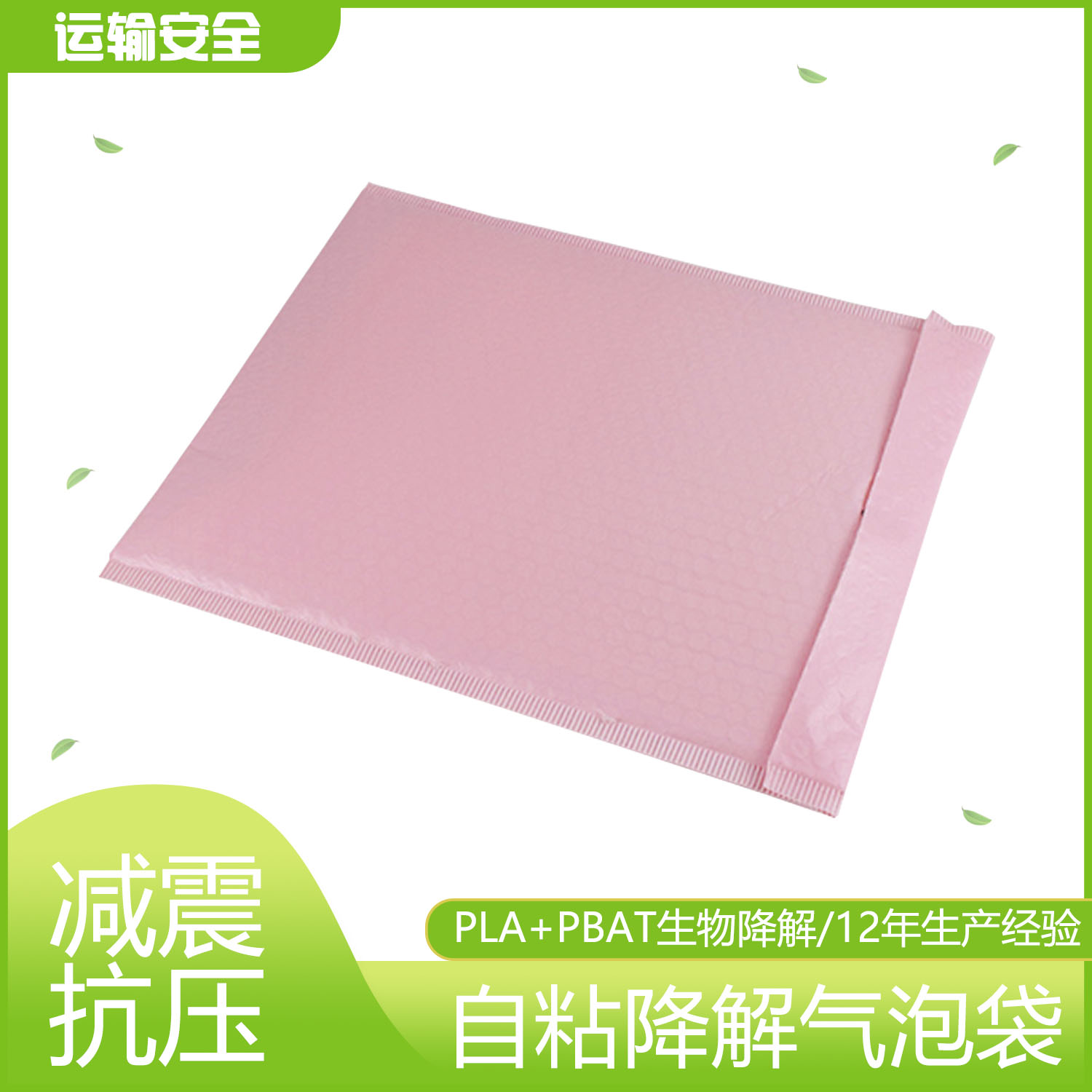 生物降解服裝氣（qì）泡袋(圖4)