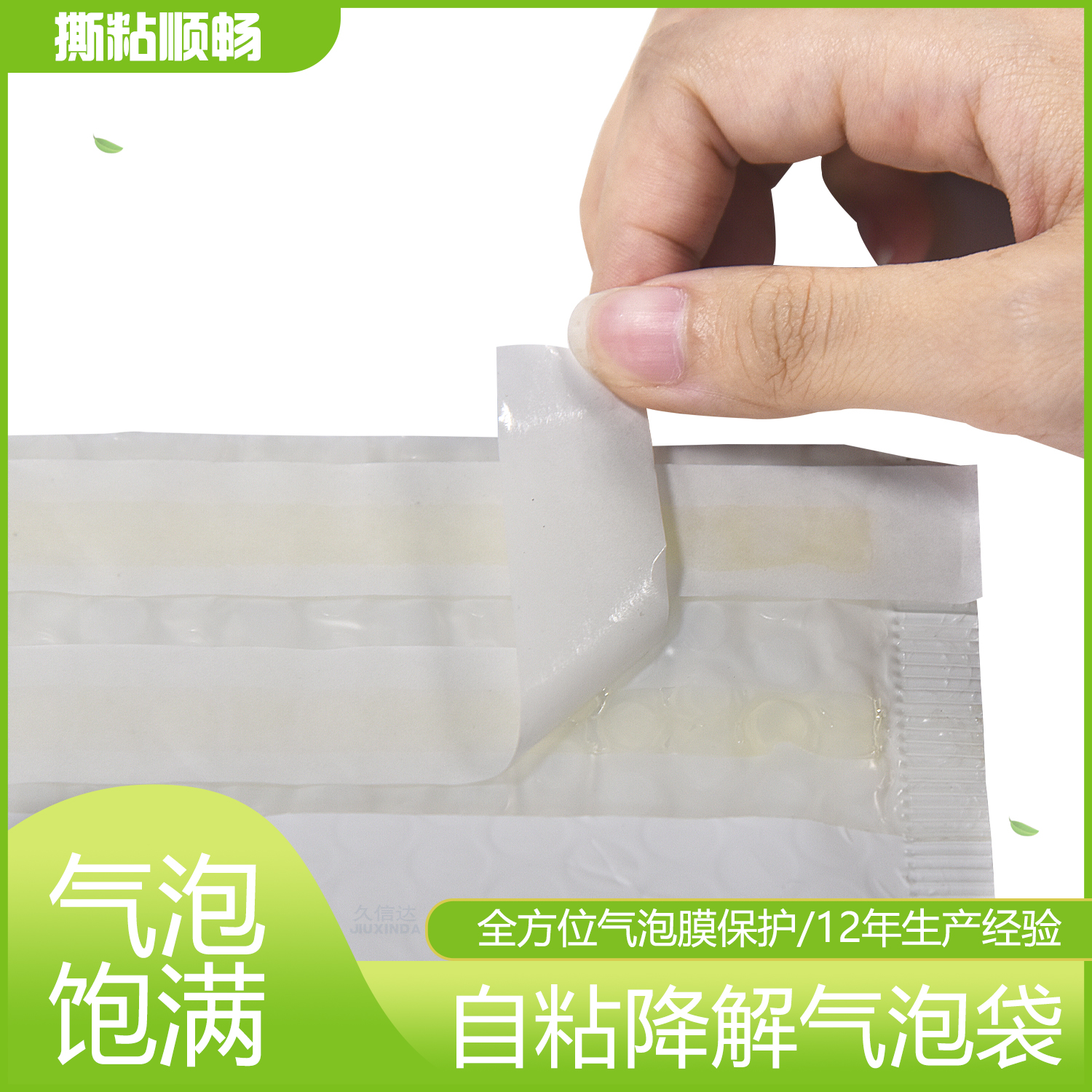自粘生物降解氣泡袋定製(圖3)
