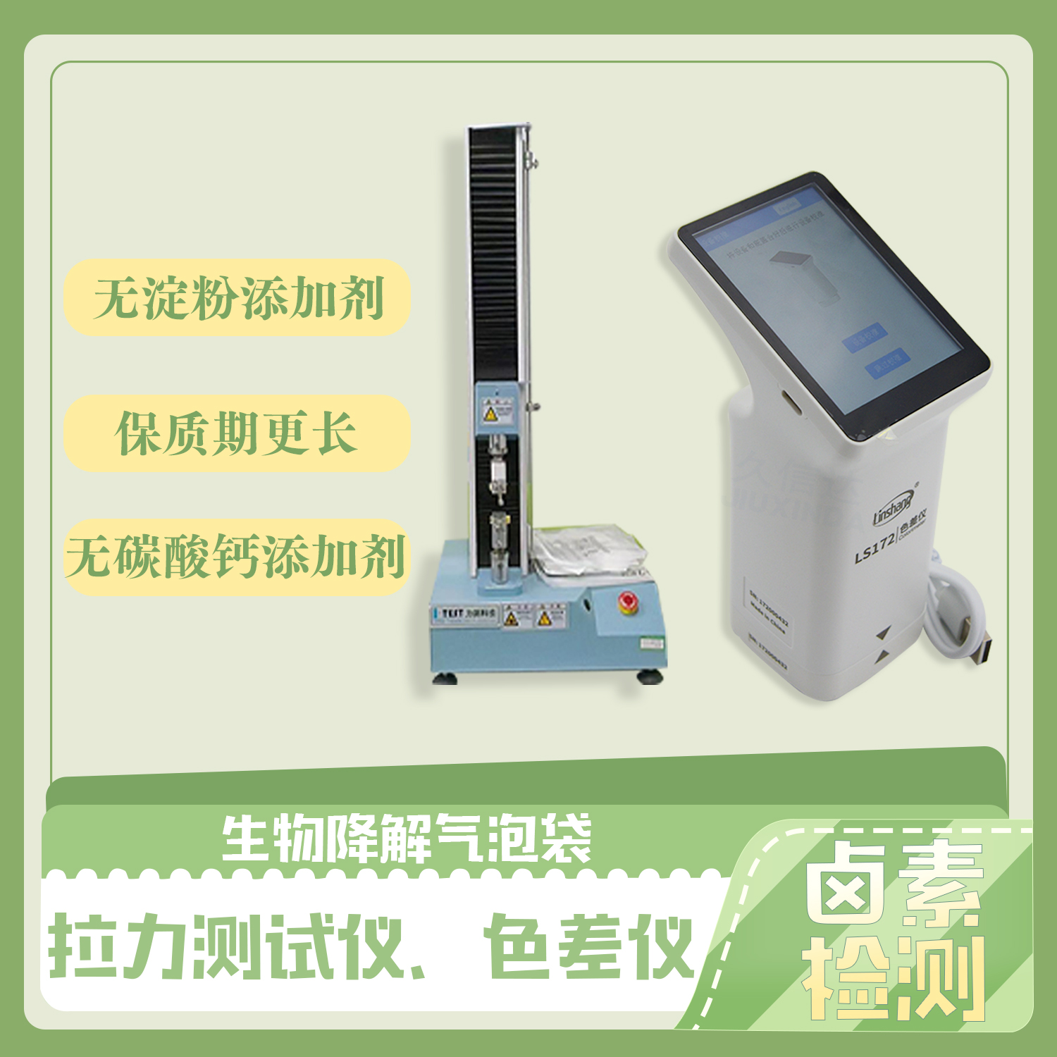 生物降解（jiě）快遞氣（qì）泡袋(圖4)