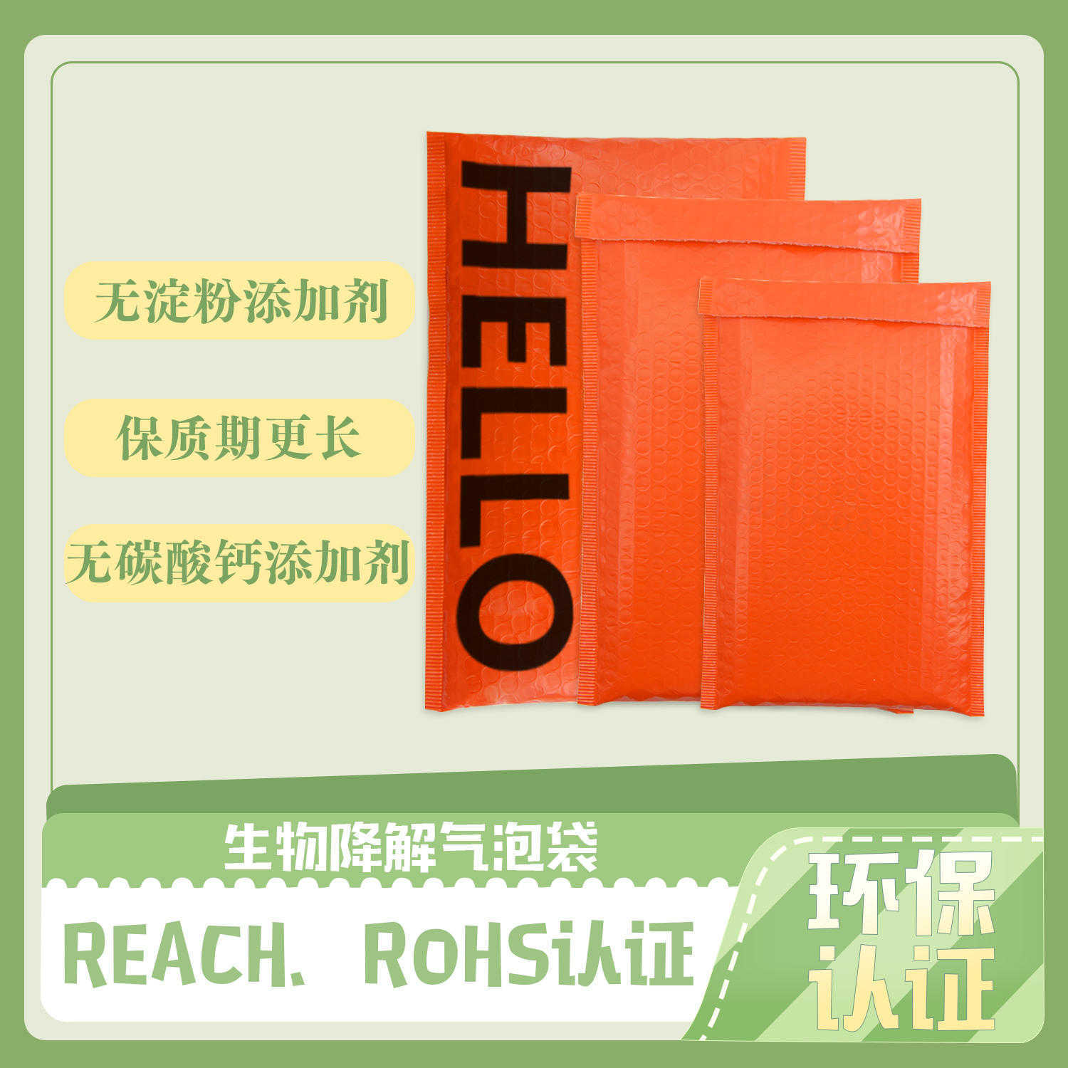 生物降解快遞氣（qì）泡袋(圖2)