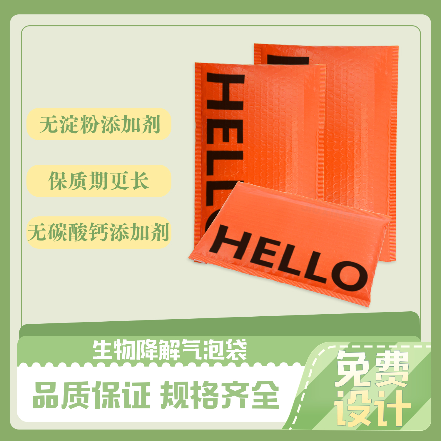 生（shēng）物降解（jiě）快遞氣泡袋(圖6)