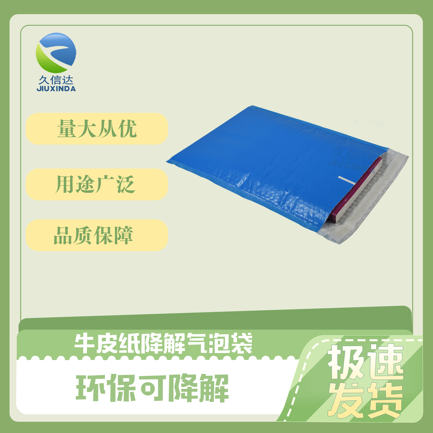 環保降解快遞袋什（shí）麽時候執行與執行標準（zhǔn）？(圖1)