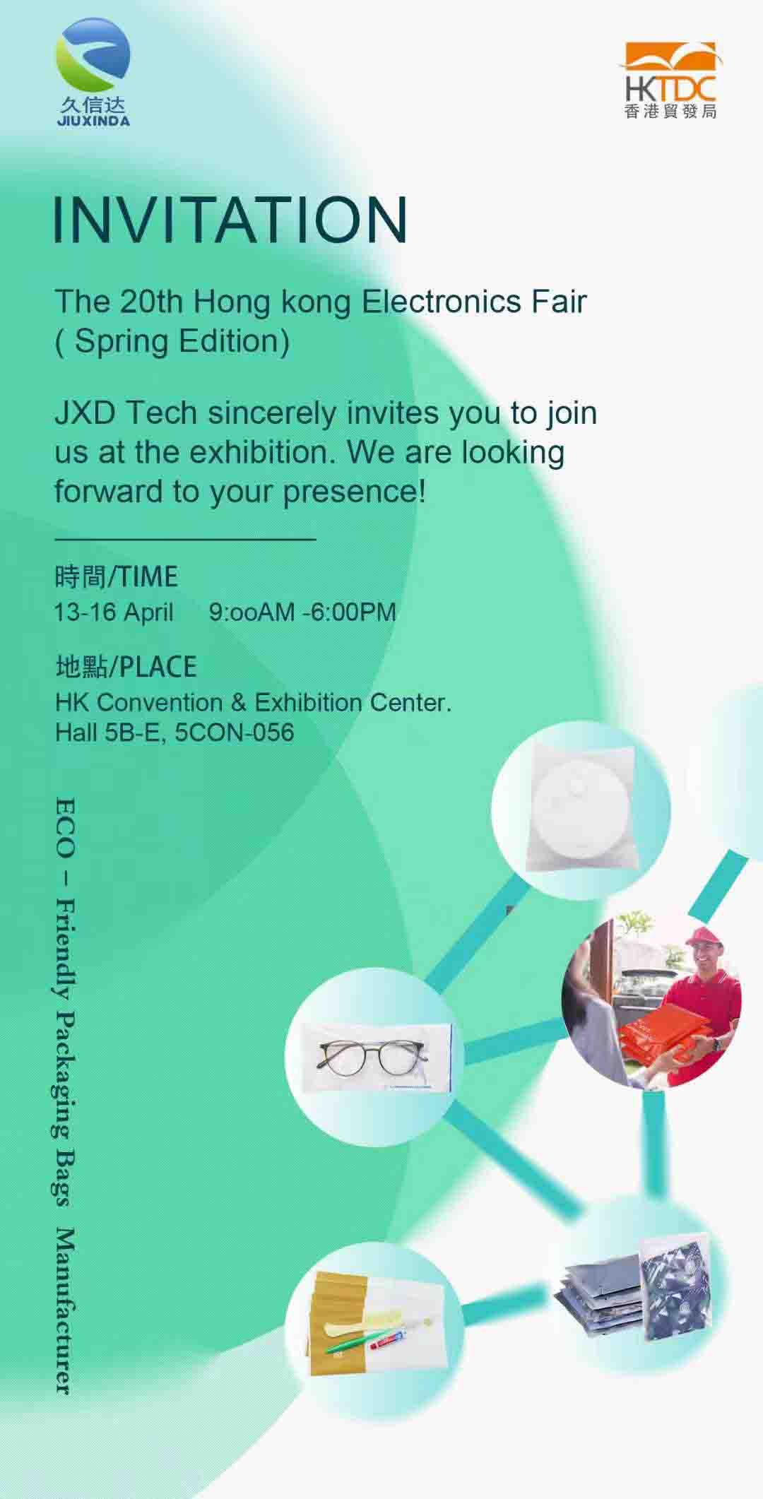 深圳市午夜精品福利网科技有限公司亮相2024年香港電子展(圖5)