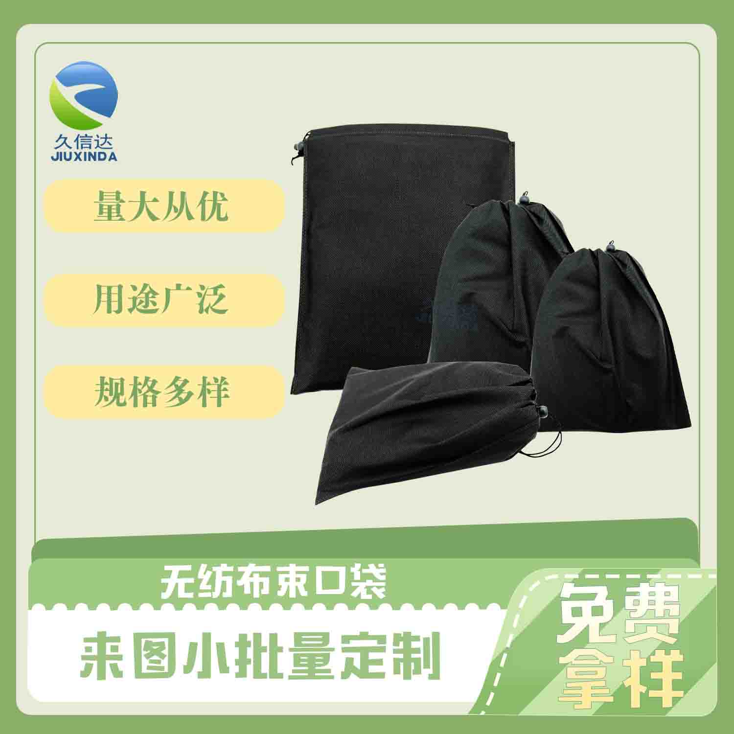 日用品包裝（zhuāng）無紡布束口袋(圖4)