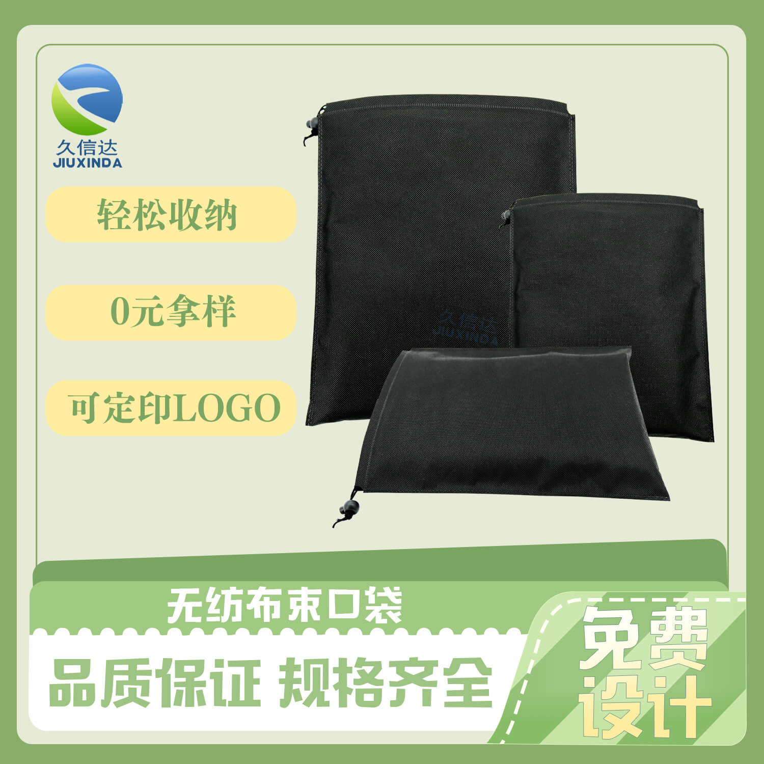 日（rì）用（yòng）品包裝無紡布束（shù）口袋(圖5)