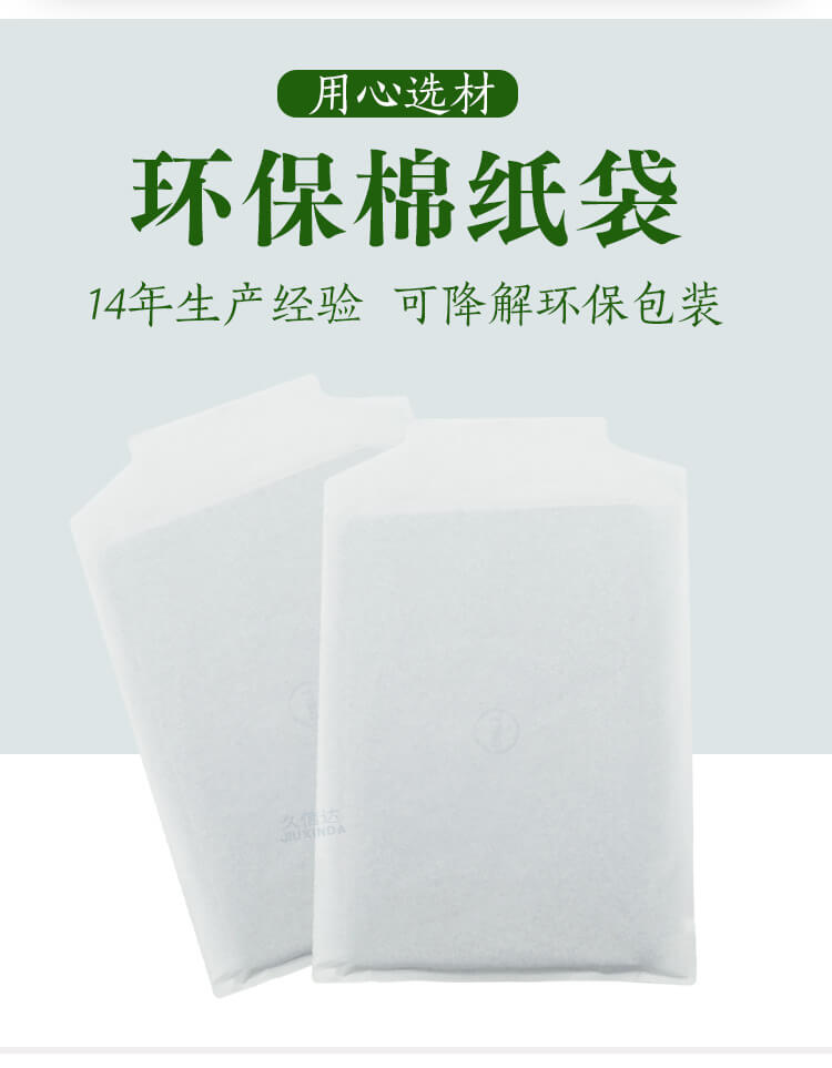 筆記本電腦包裝環保棉紙袋定製(圖2)