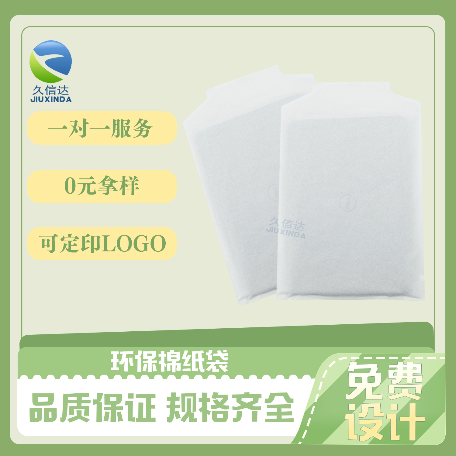 筆記本電腦包裝環保棉紙袋定製（zhì）(圖9)