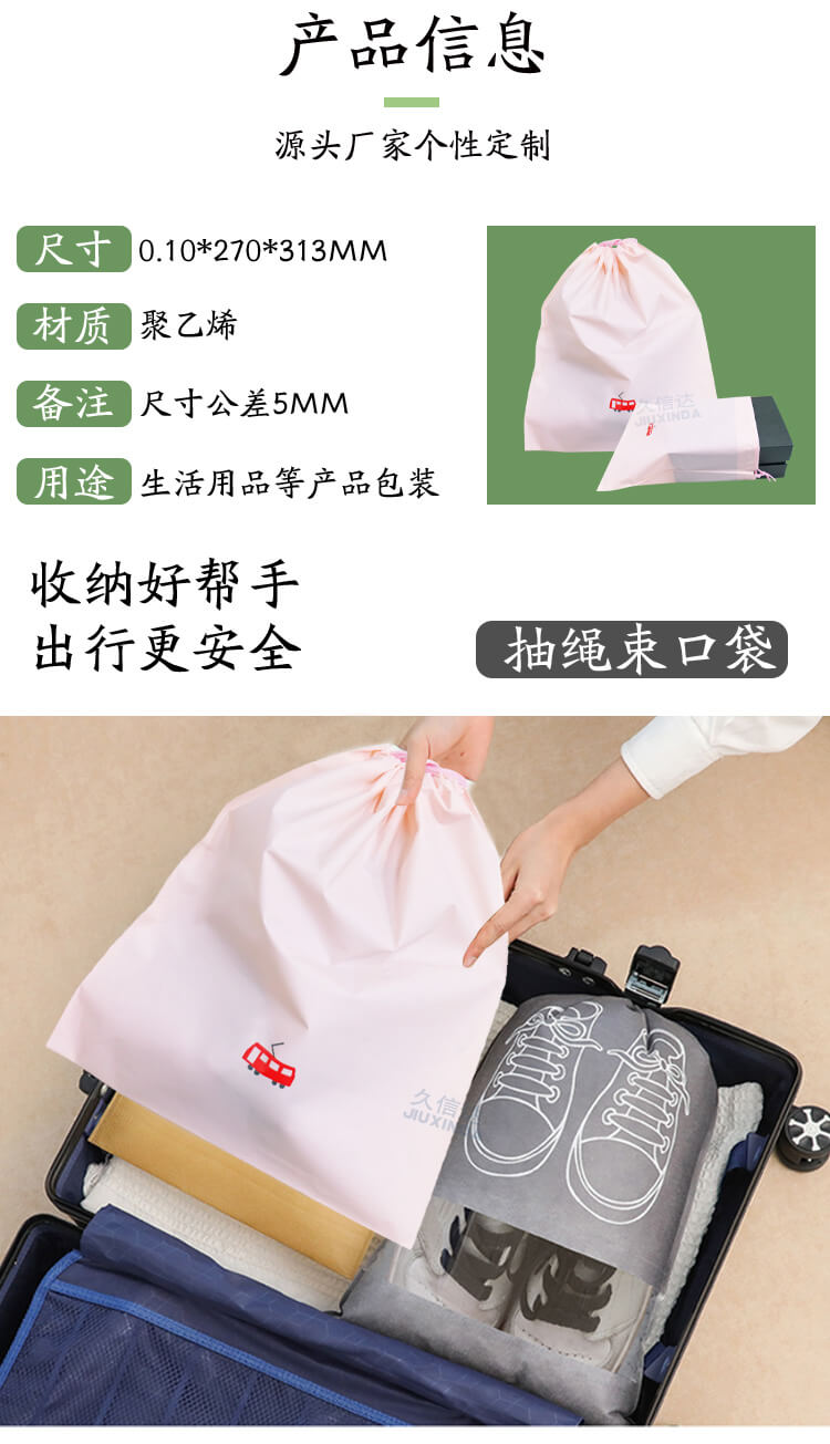 CPE抽（chōu）繩袋(圖4)